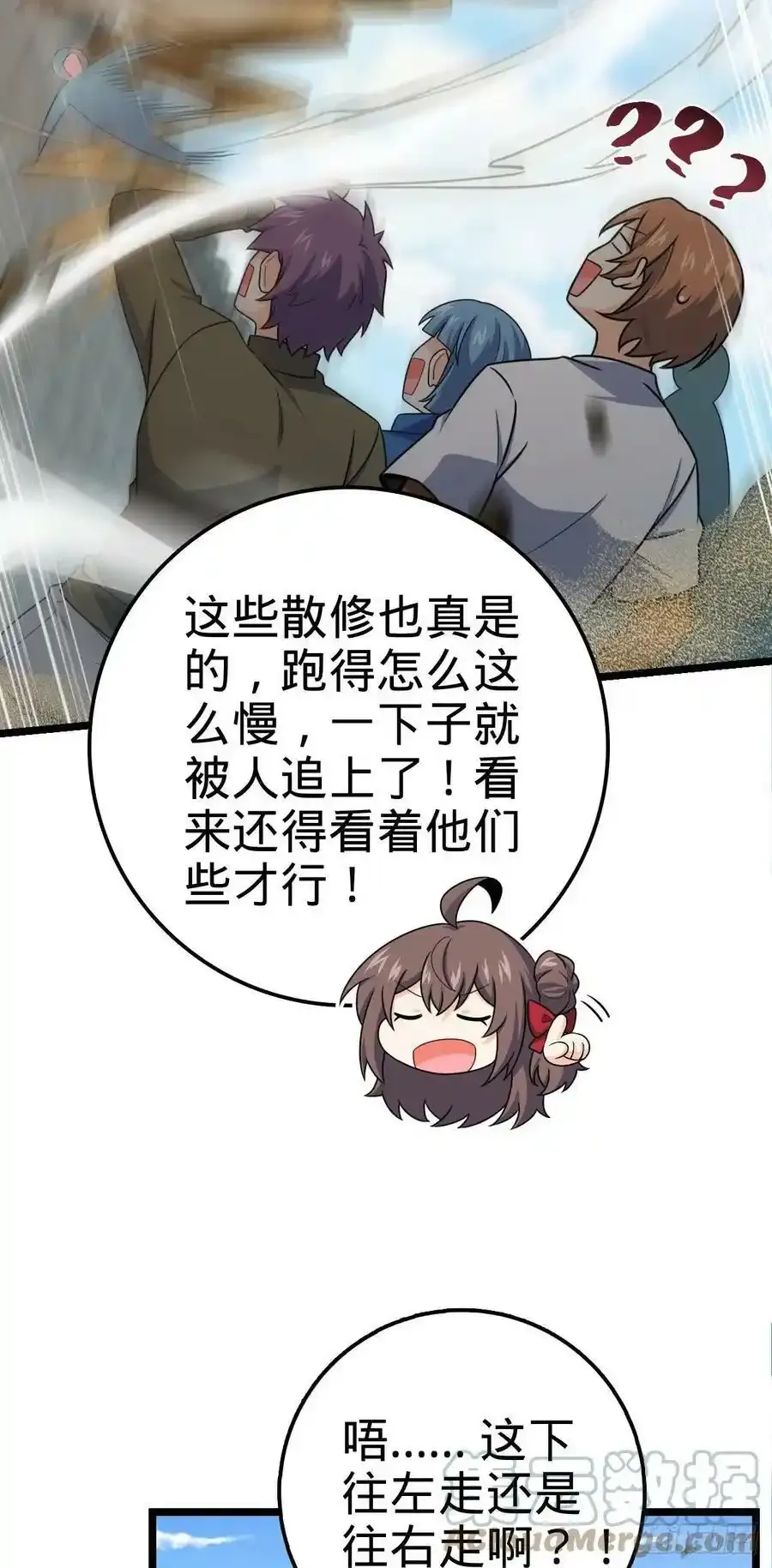 475 杀出去！21