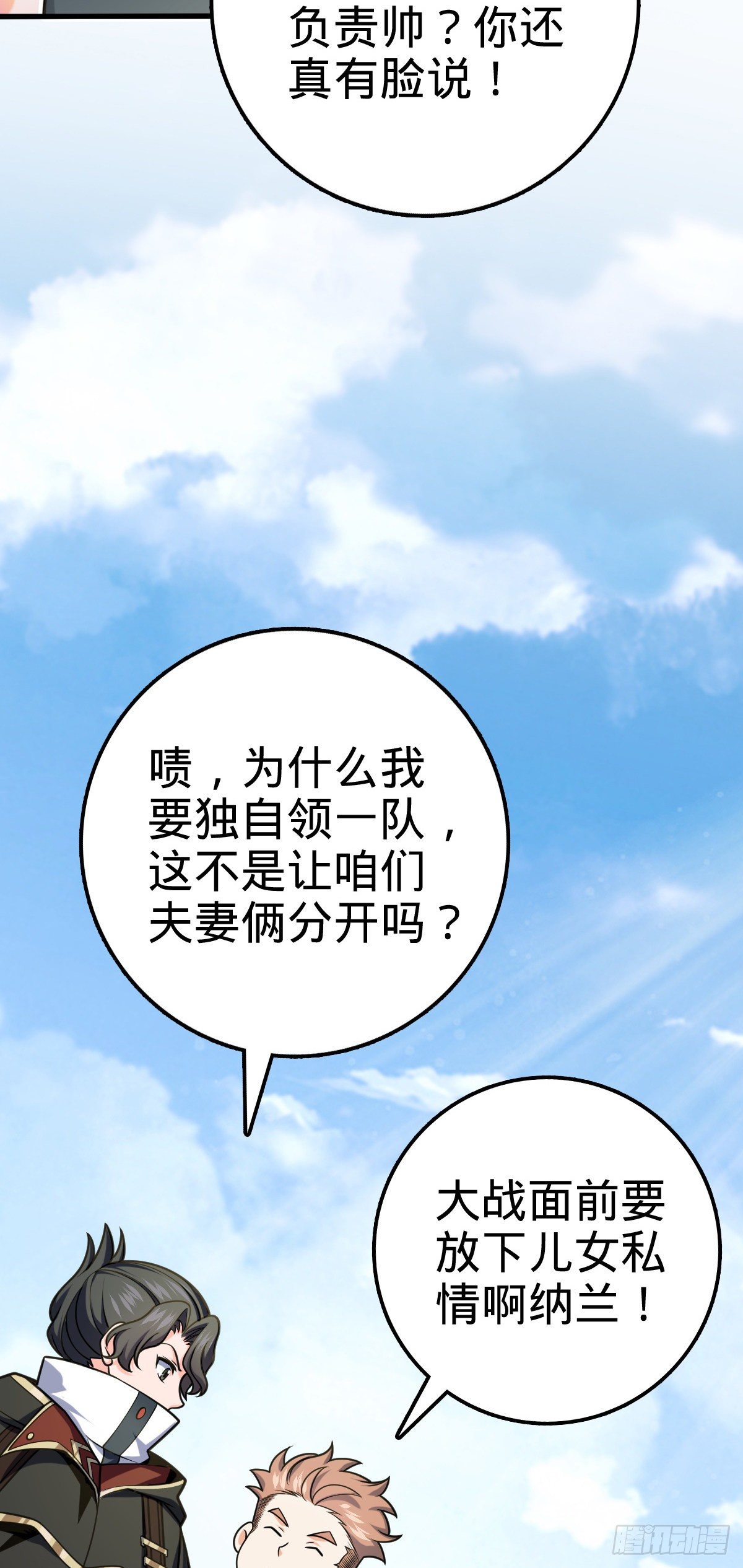 462 吕天罗的人望14