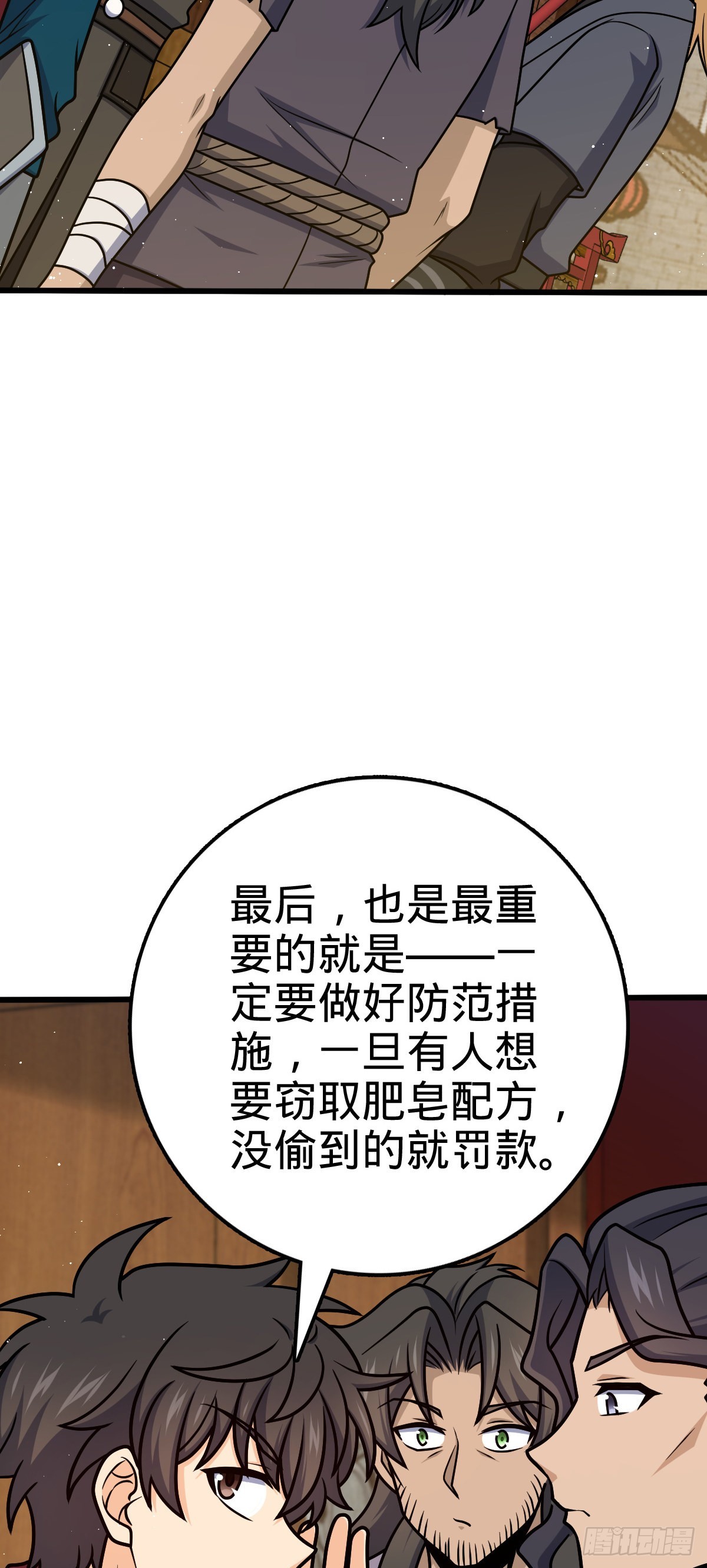 590 出发王城39