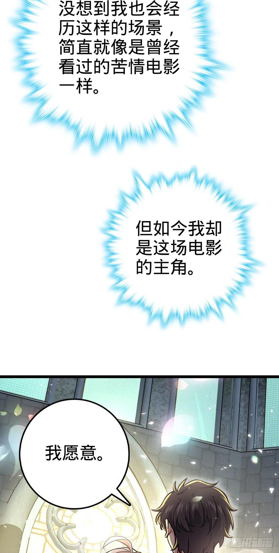 377 世纪婚礼49