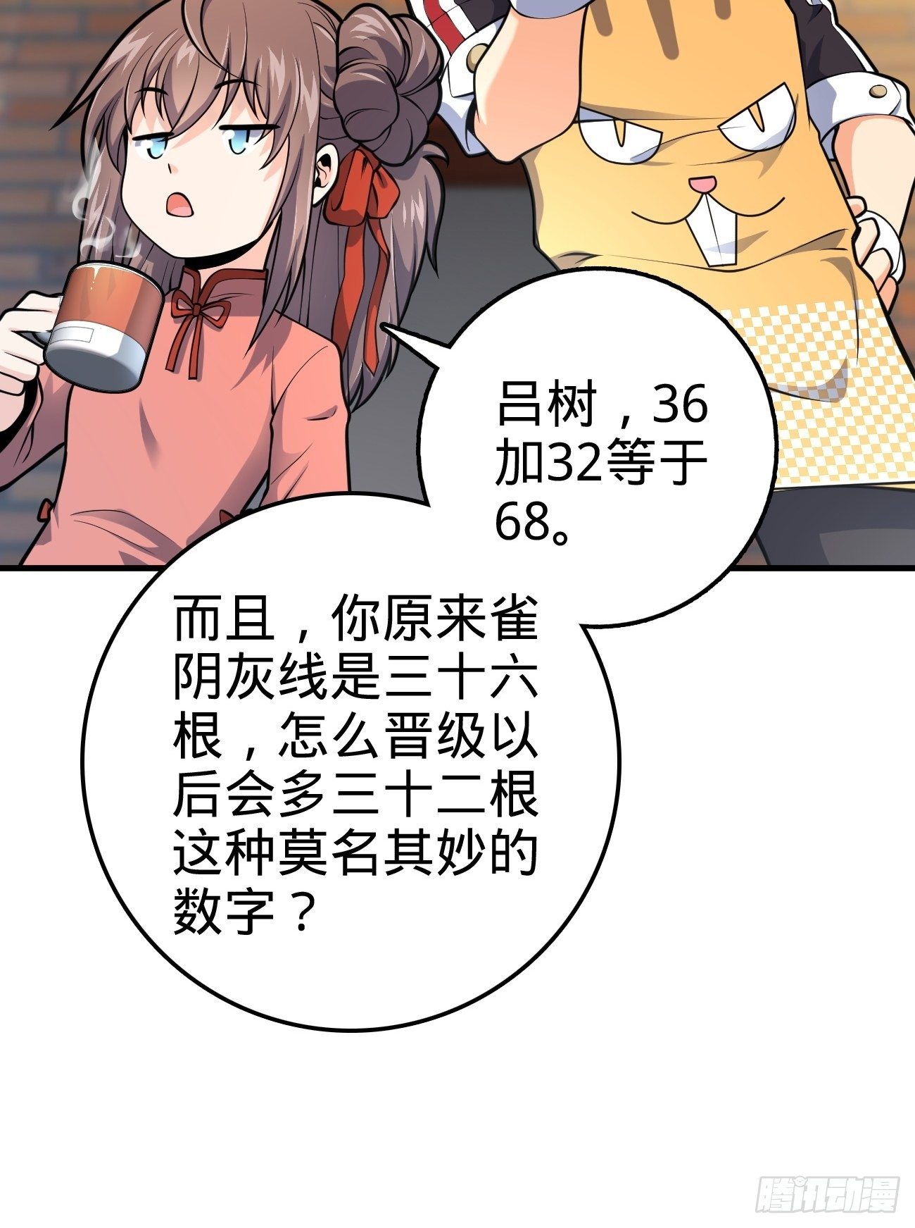 393 进化58