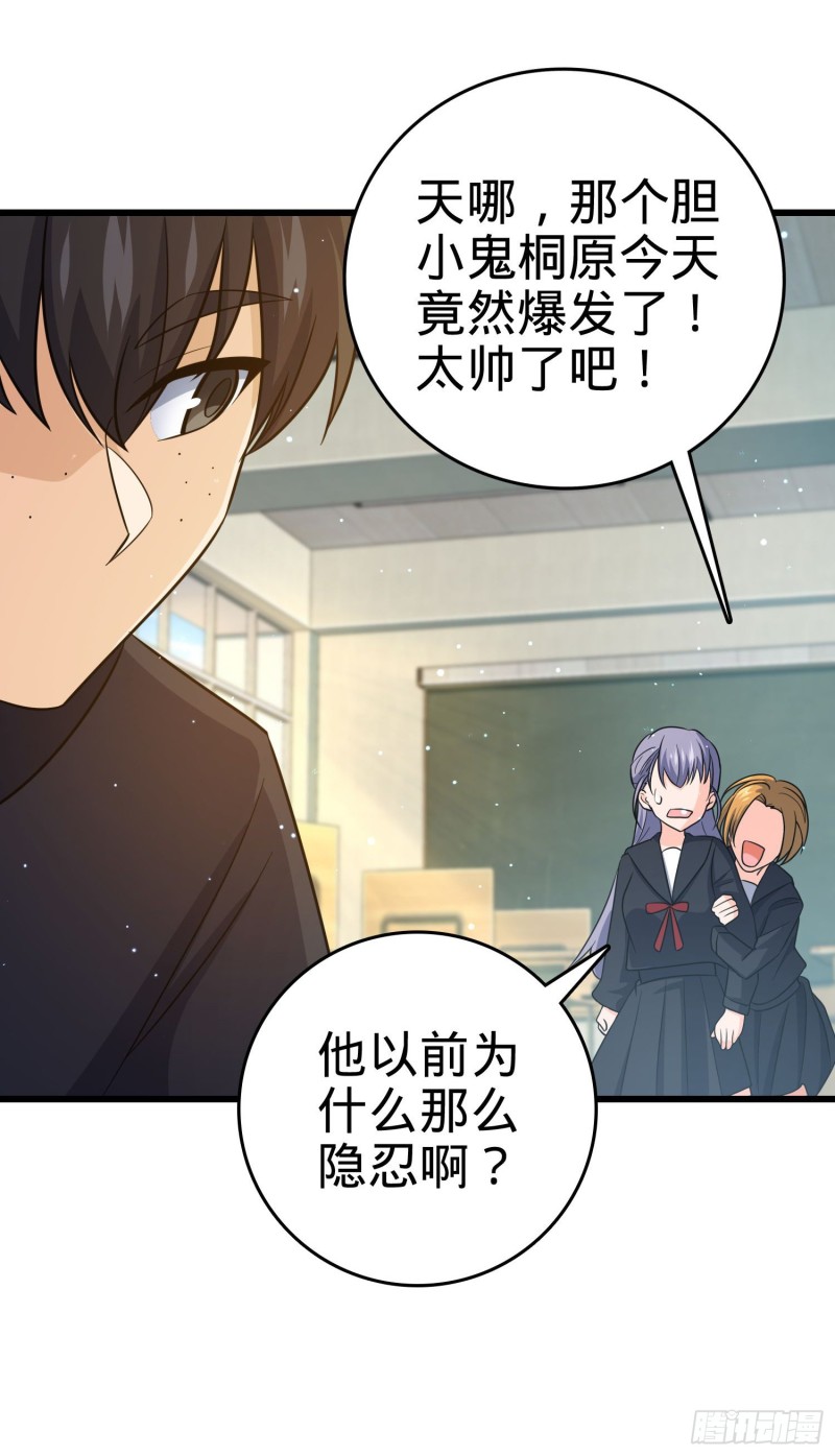 214 人设崩塌49