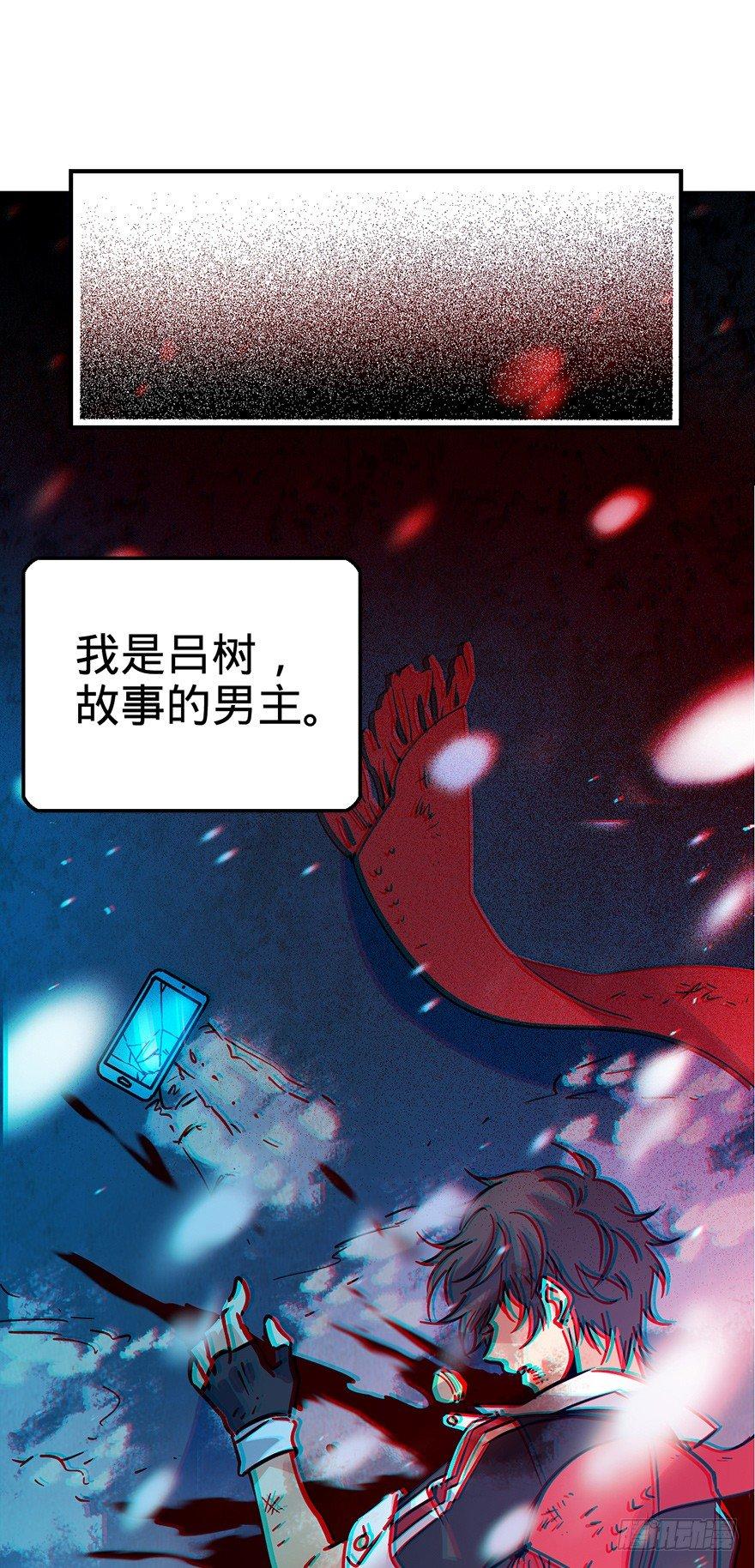 01 我死了？53