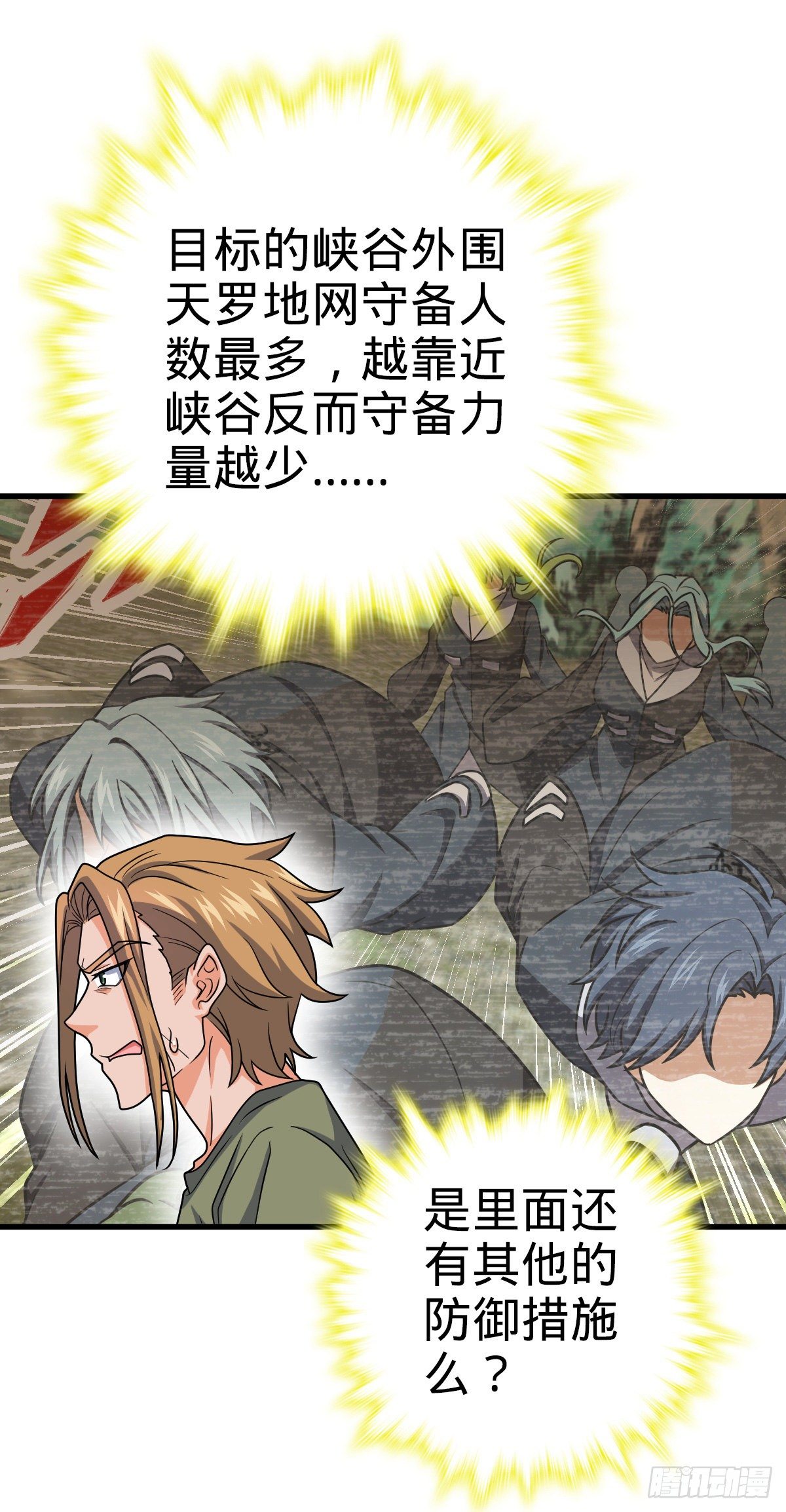 439 峡谷之下，刀阵杀人35