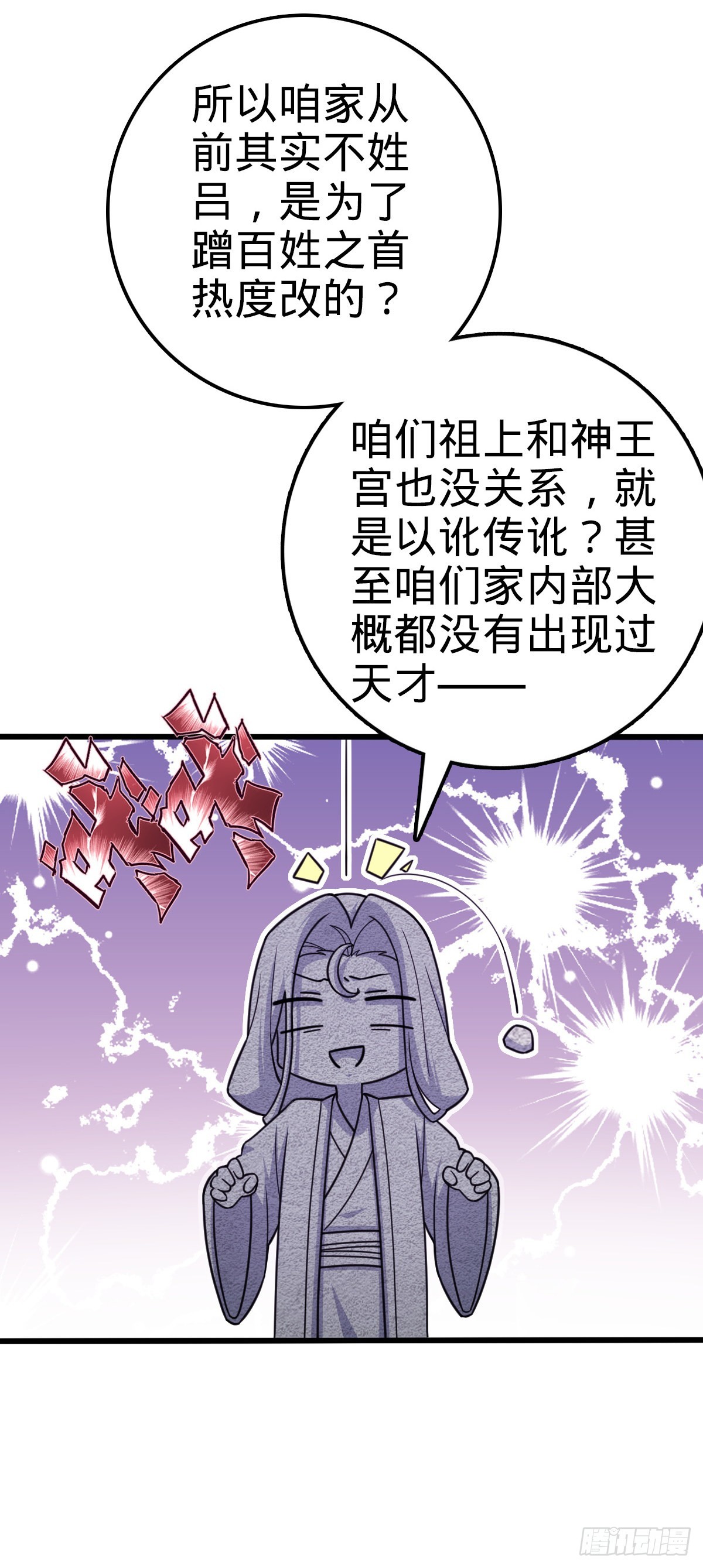 586 南方天帝35