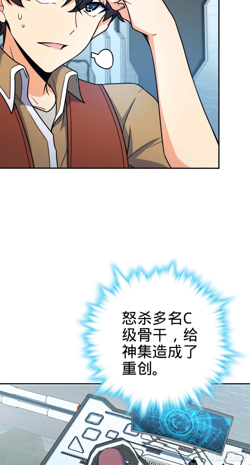 242 神集全面戒备3