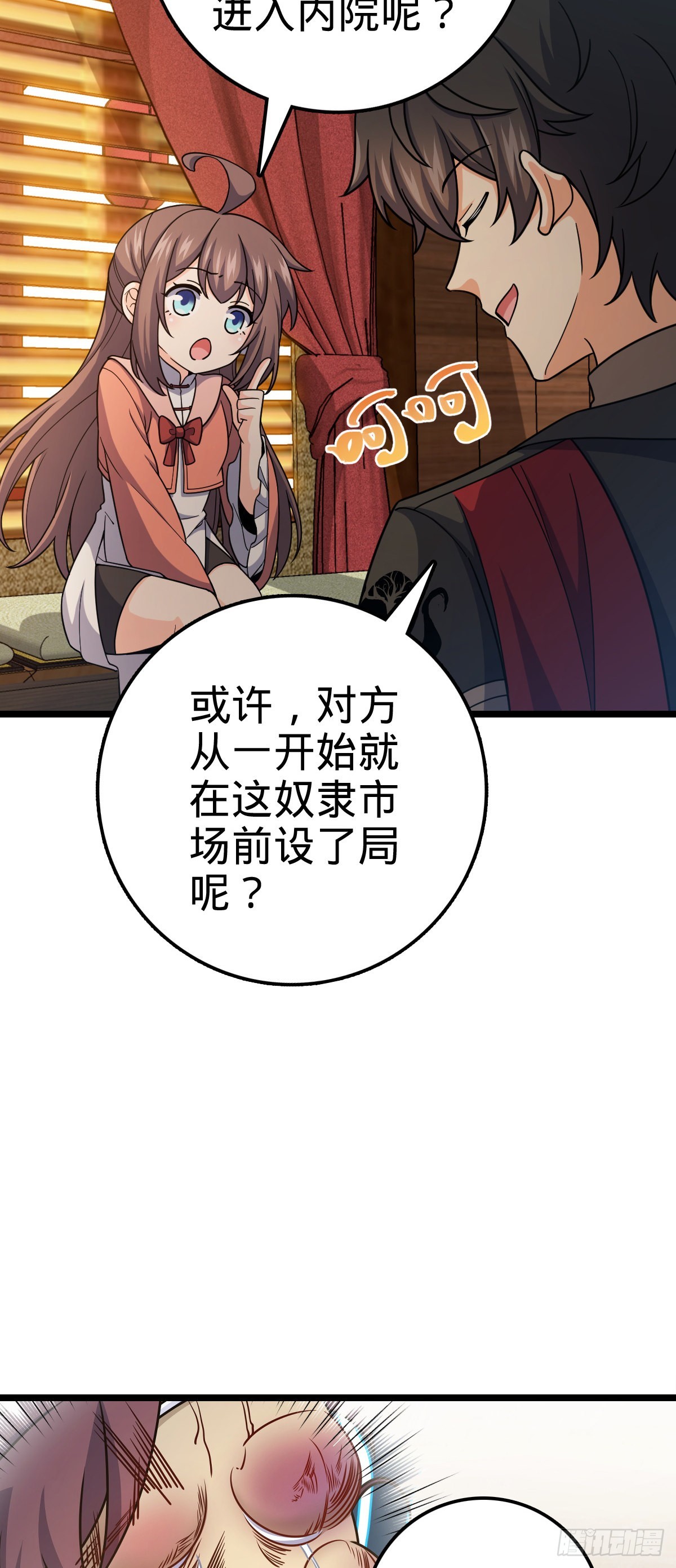 594 美人间谍48