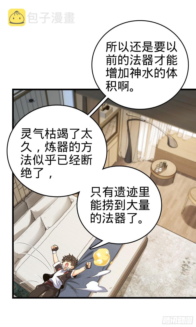 151 遗迹将开，万众瞩目！11