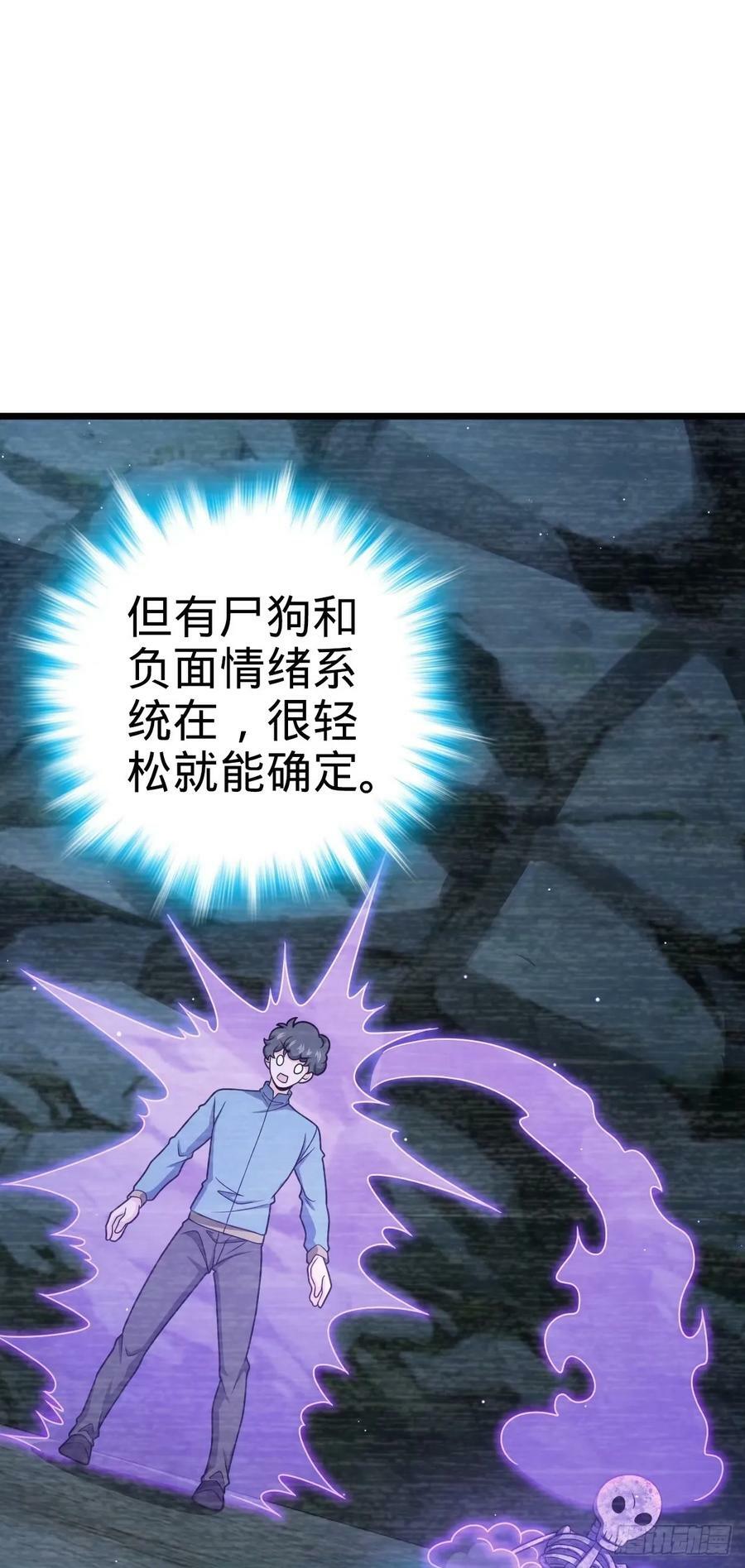 727 骸骨29