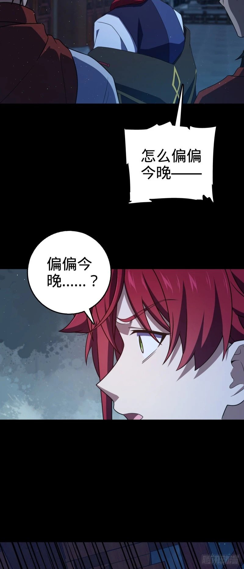 776 神王宫旧事41