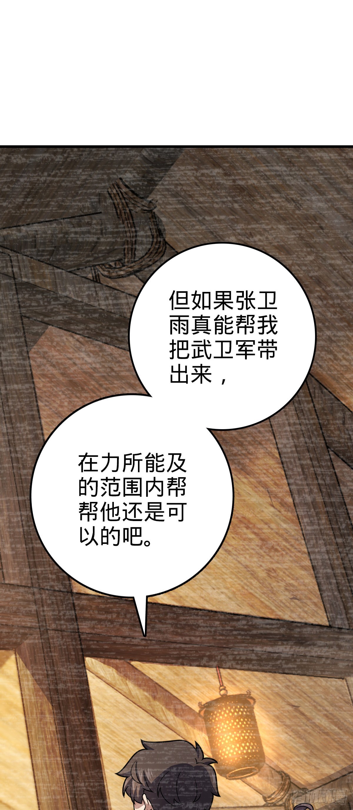 547 武卫军哗变13