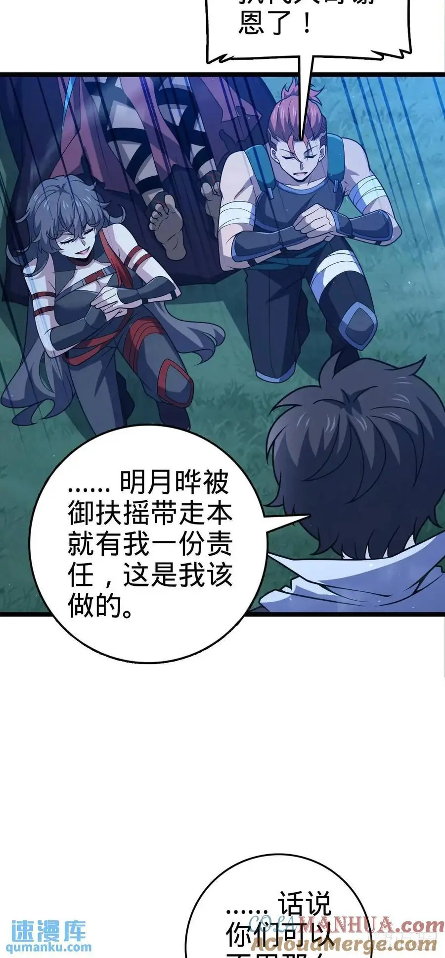 845 救回傀儡师大哥48
