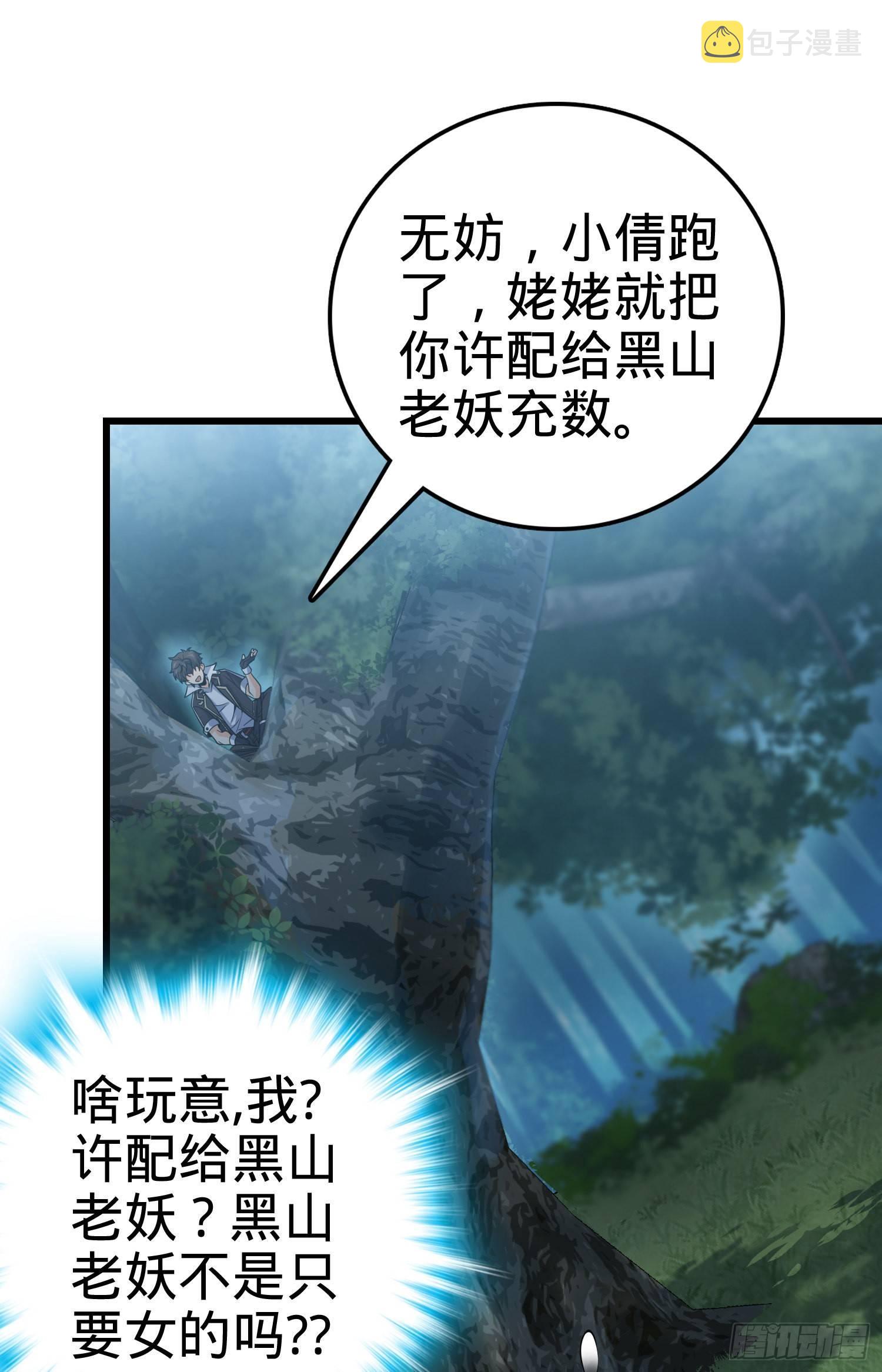 85 小人自幼肾虚！16