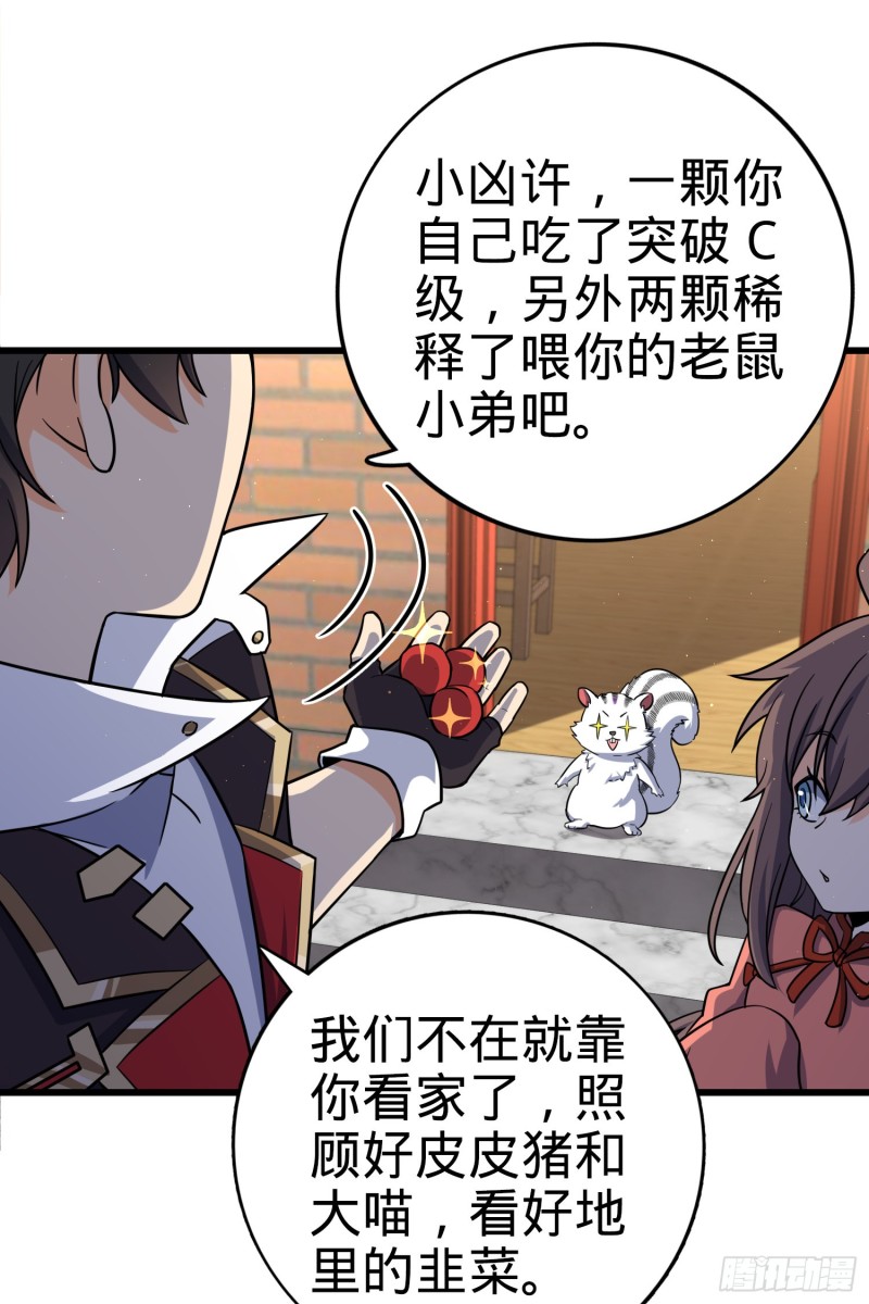 142 金主线索63
