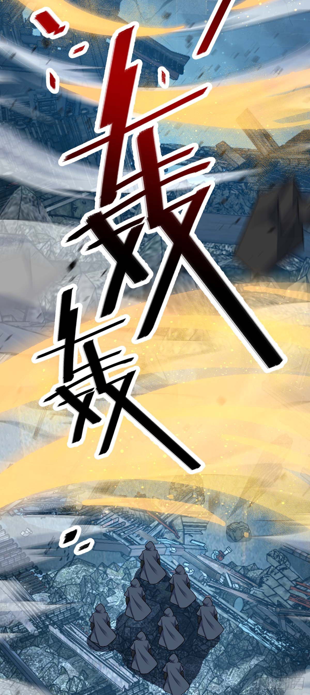 642 大宗师下第一人30