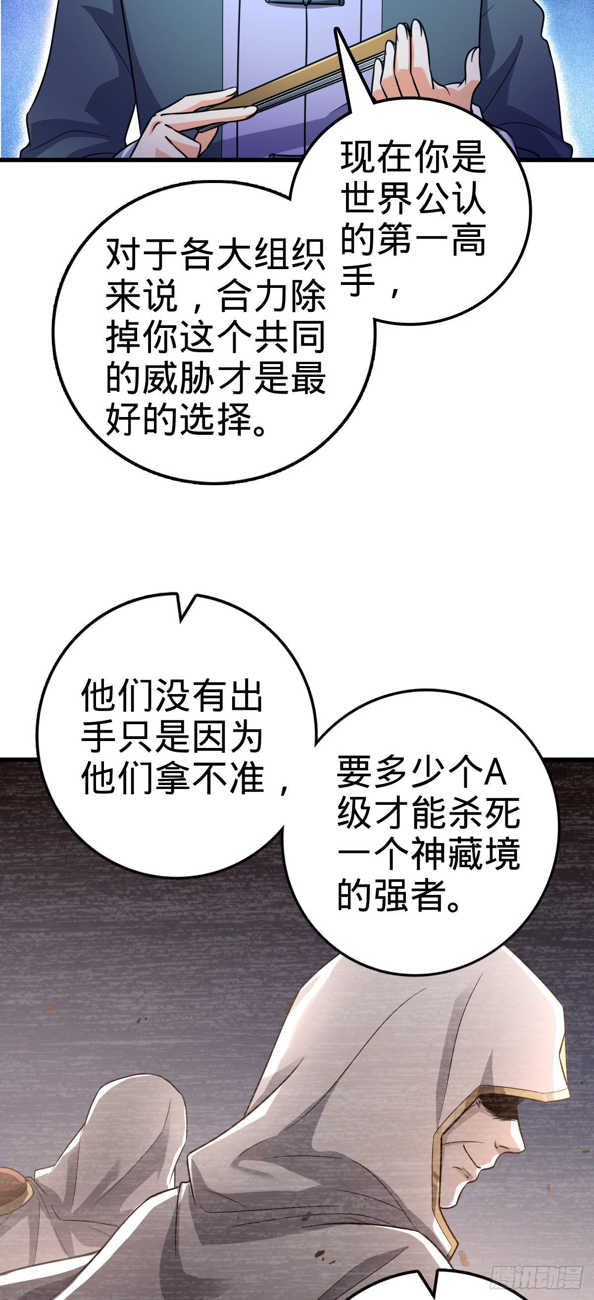 429 重重阴谋31
