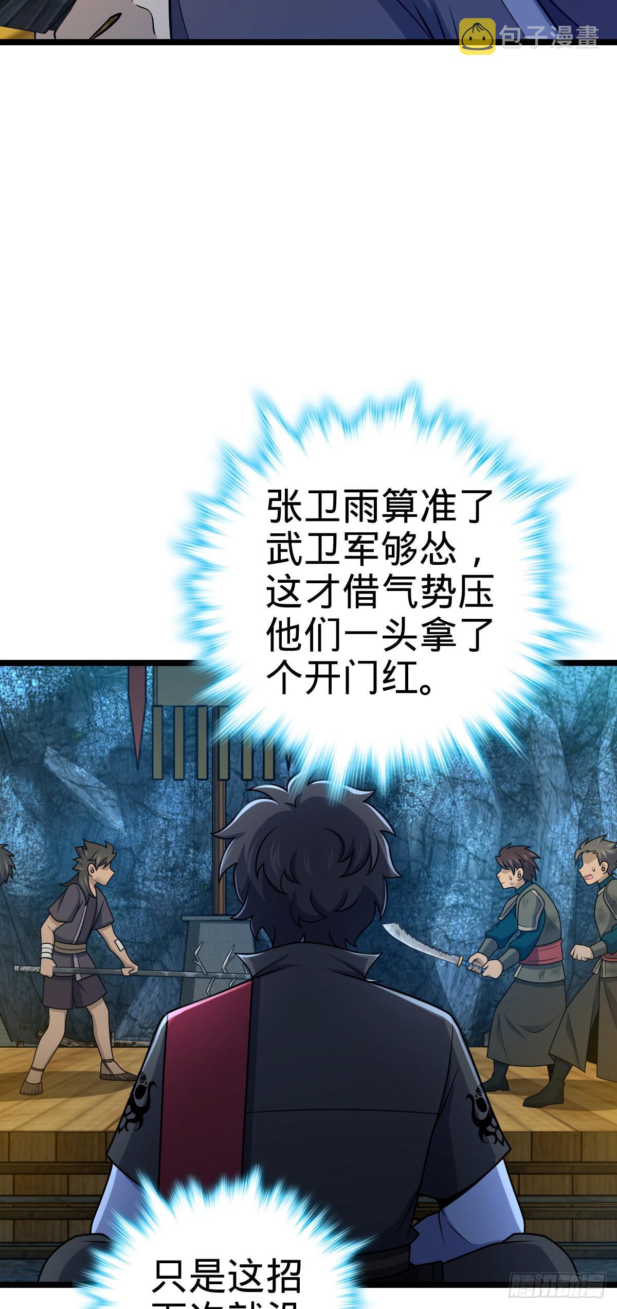 544 练兵42