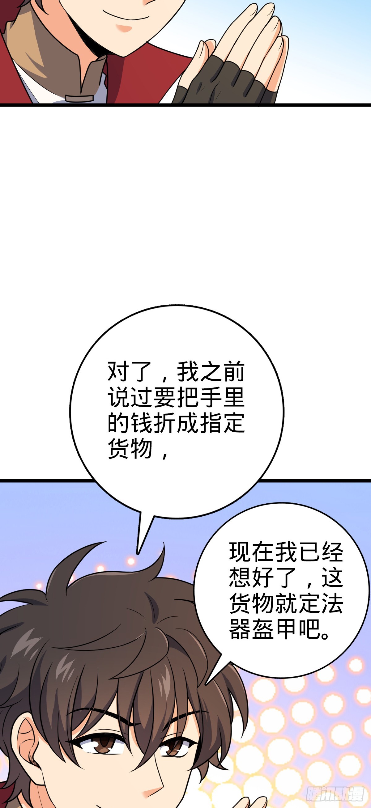 609 我就是吕树！21