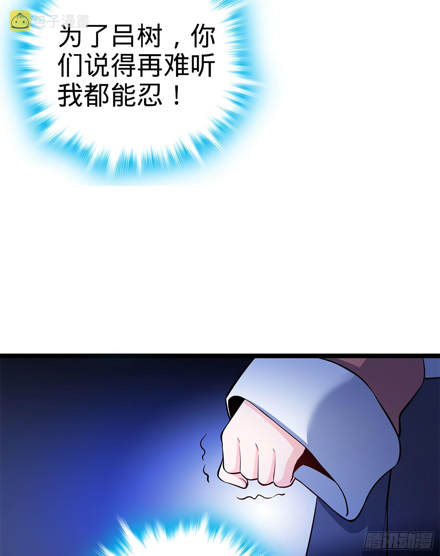 54 无所不能小凶许！59