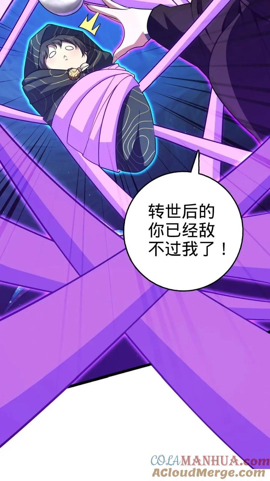 841 混沌神火66