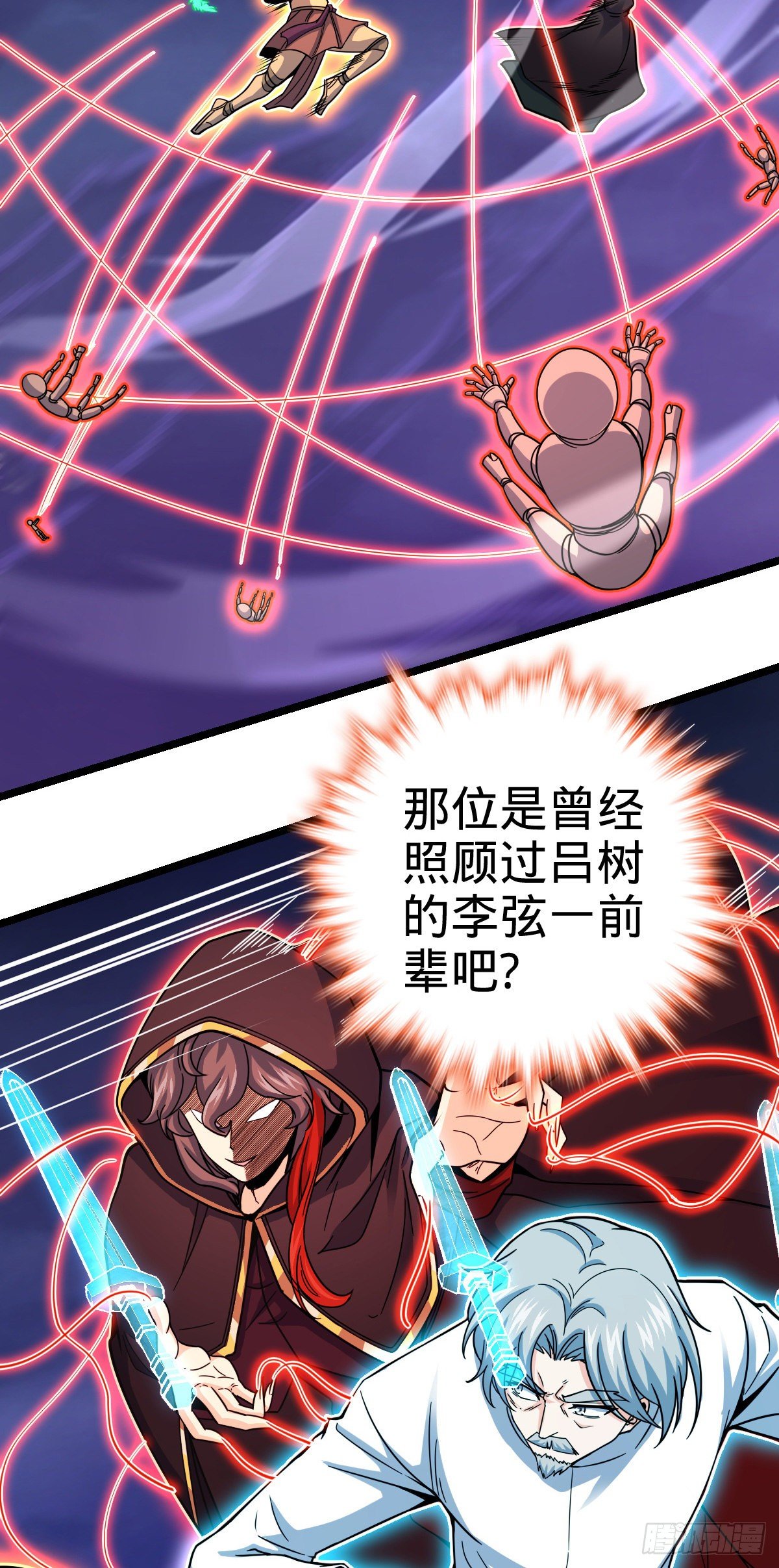 421 斩天劫68