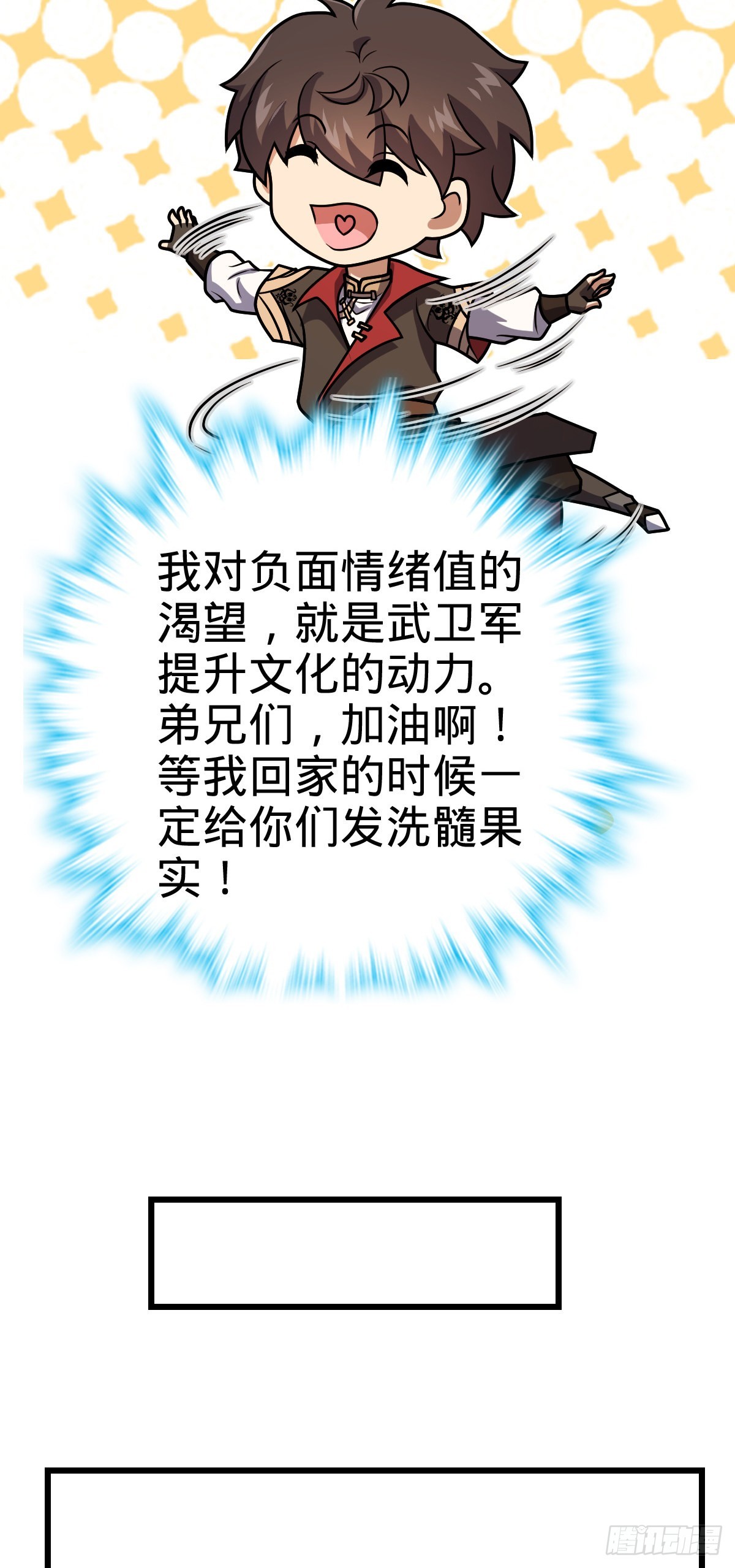 552 海量负面情绪40