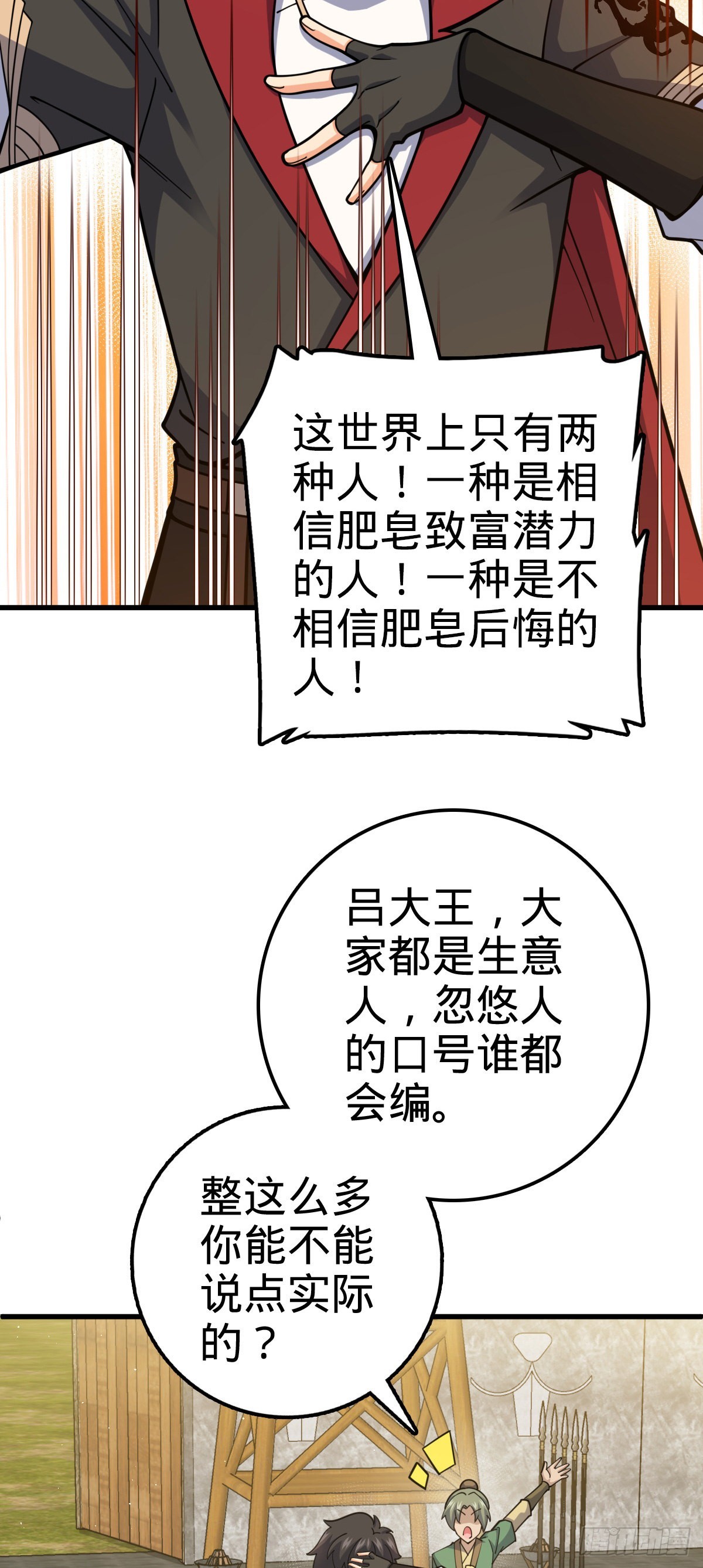 532 病毒式营销23