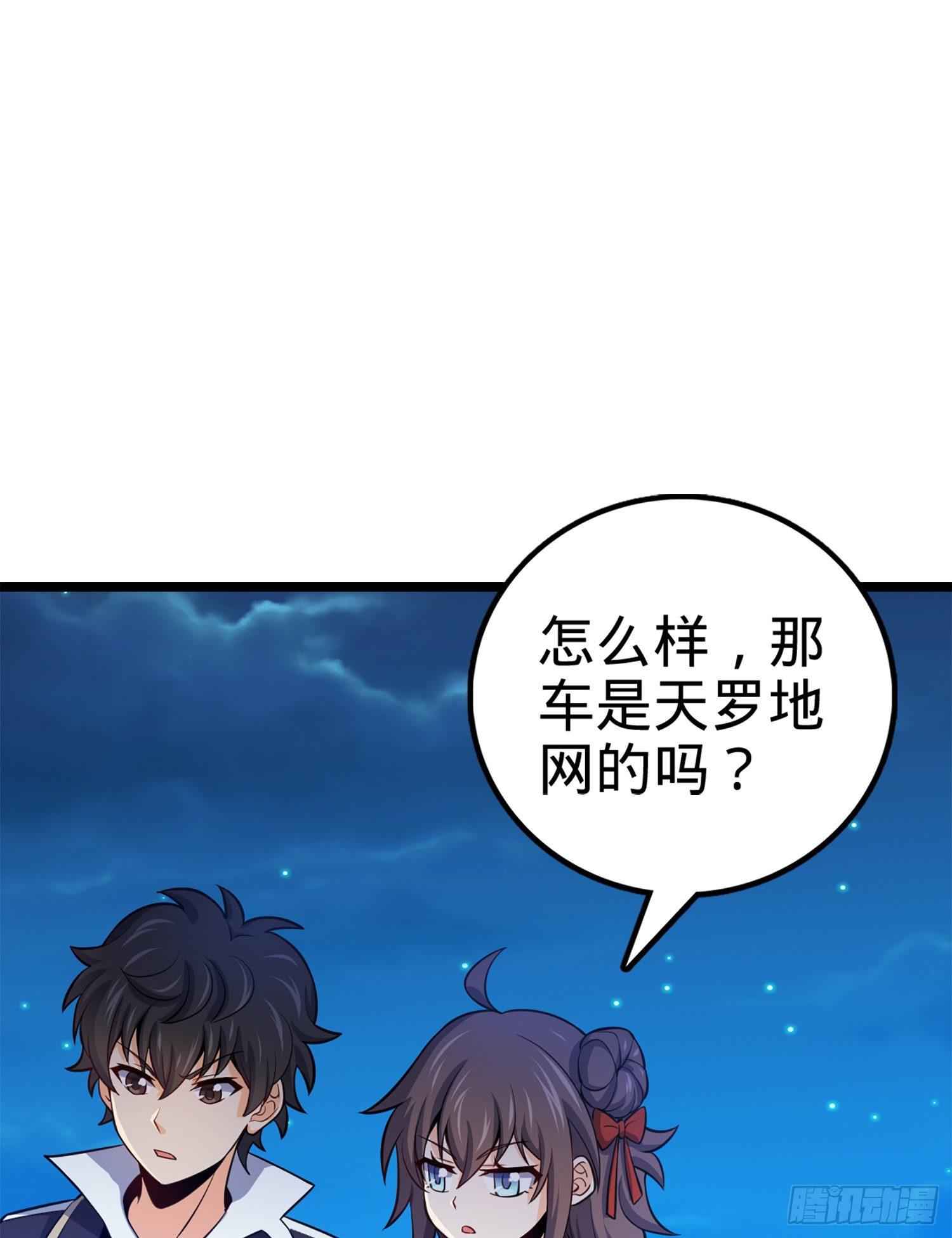 62 你这灵石怎么卖？24