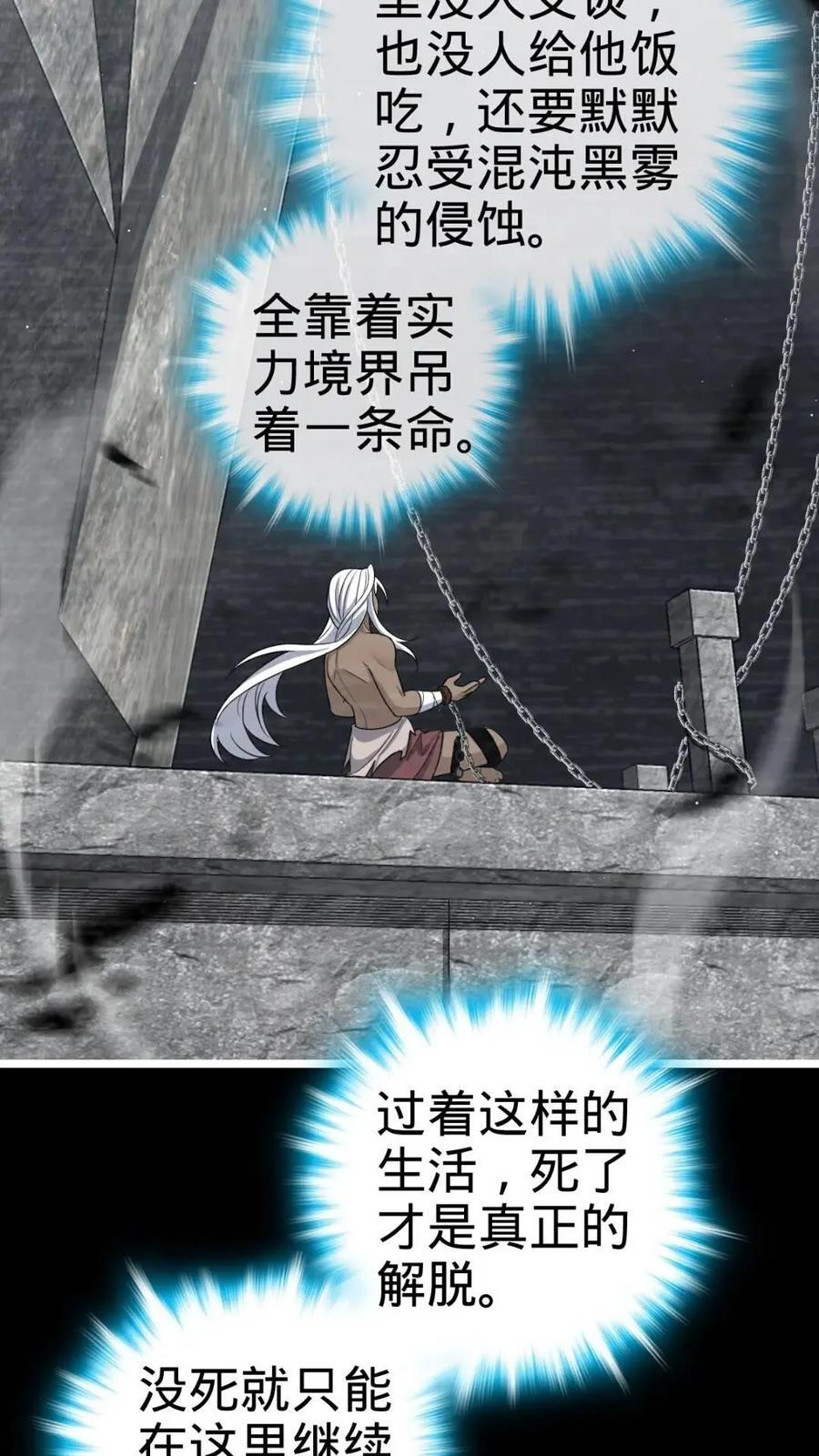 841 混沌神火13