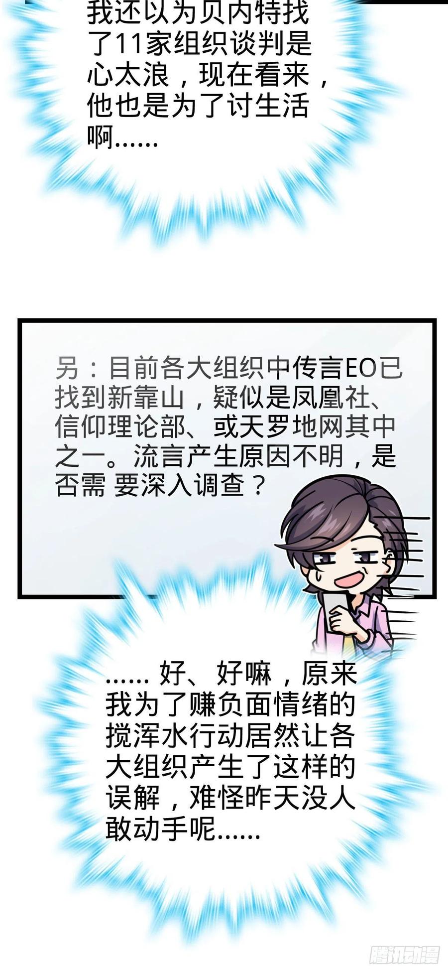 328 全乱了！43