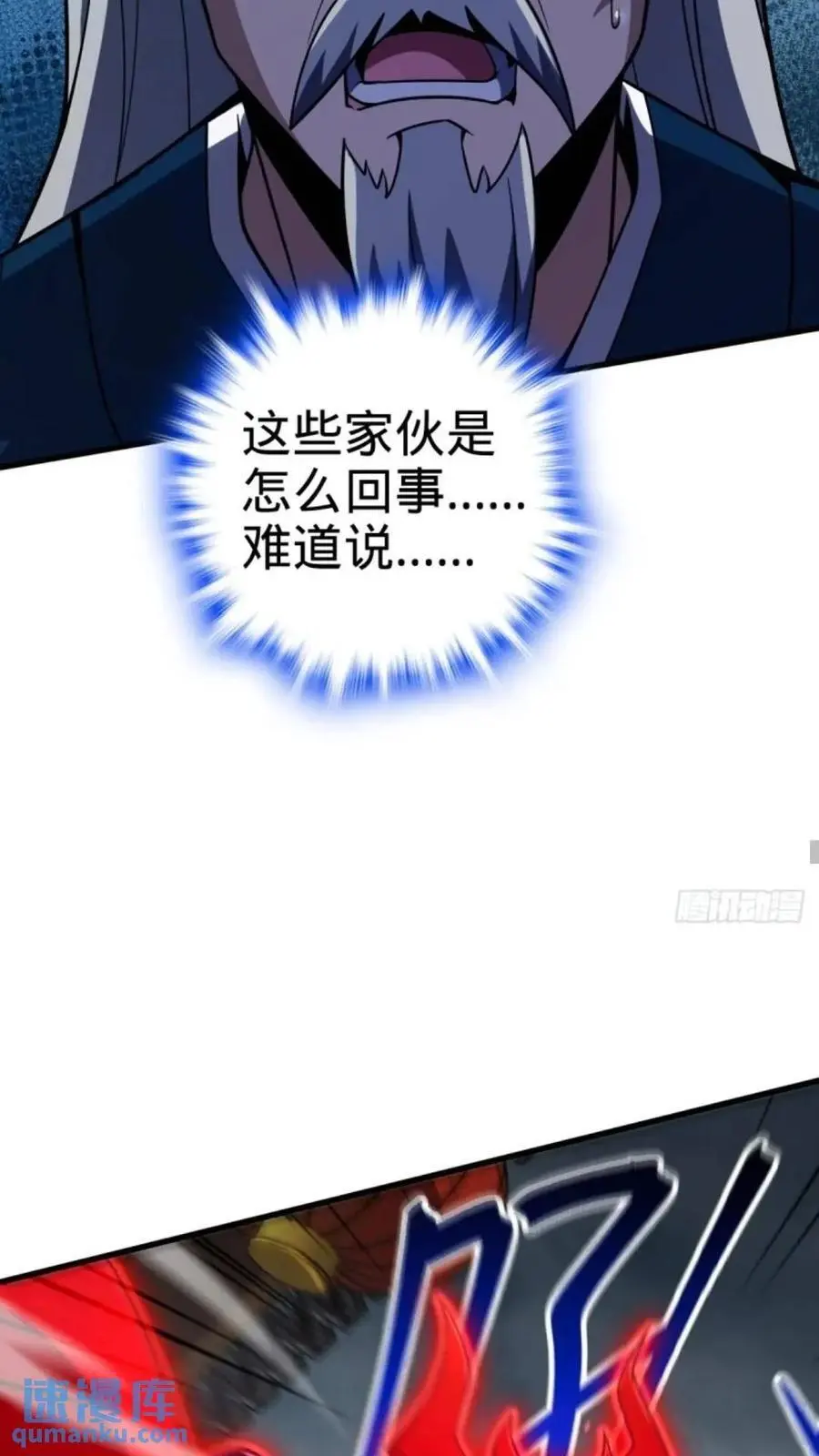 852 血妖之祸13