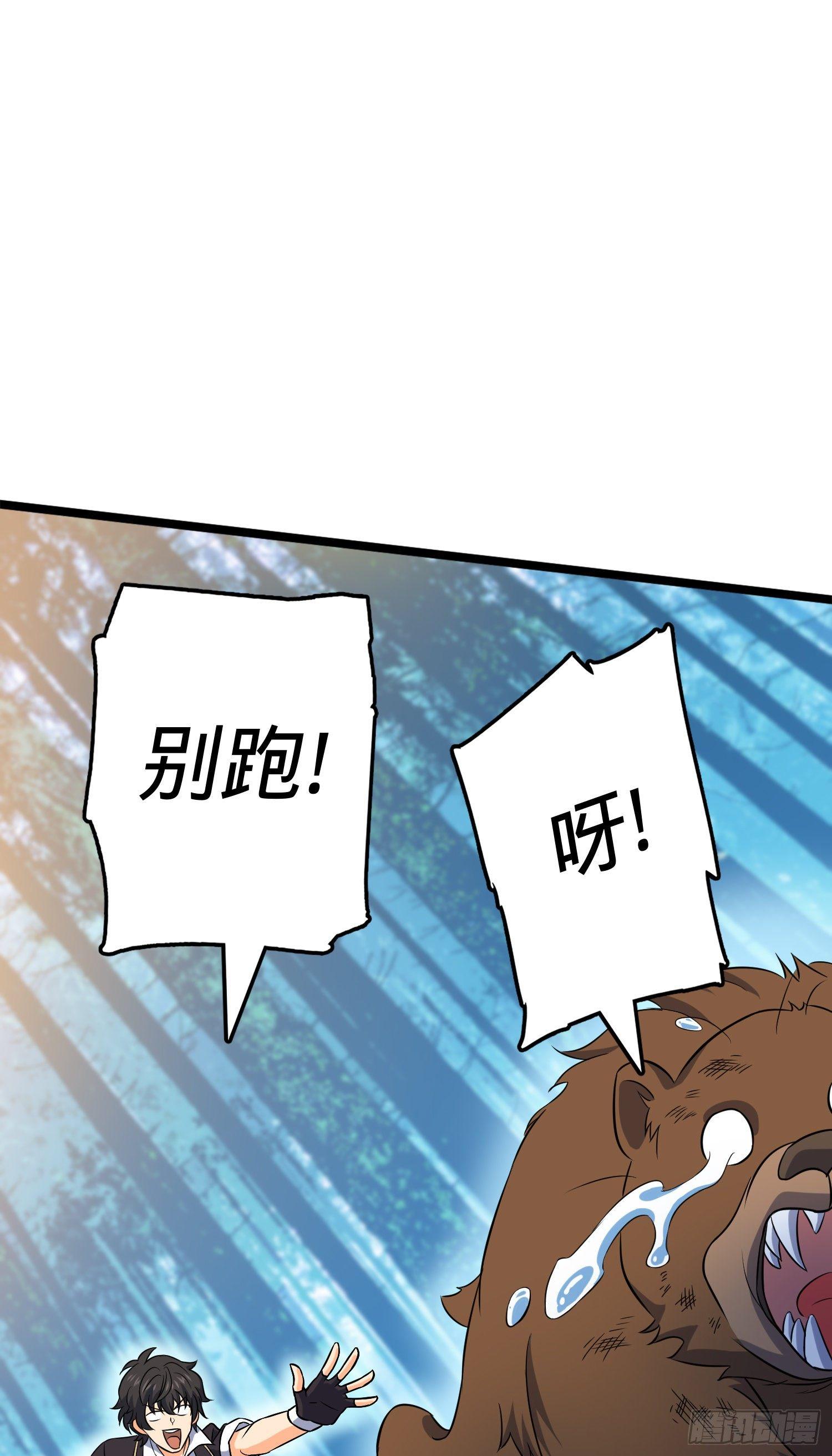 82 皇军托我带个话！58