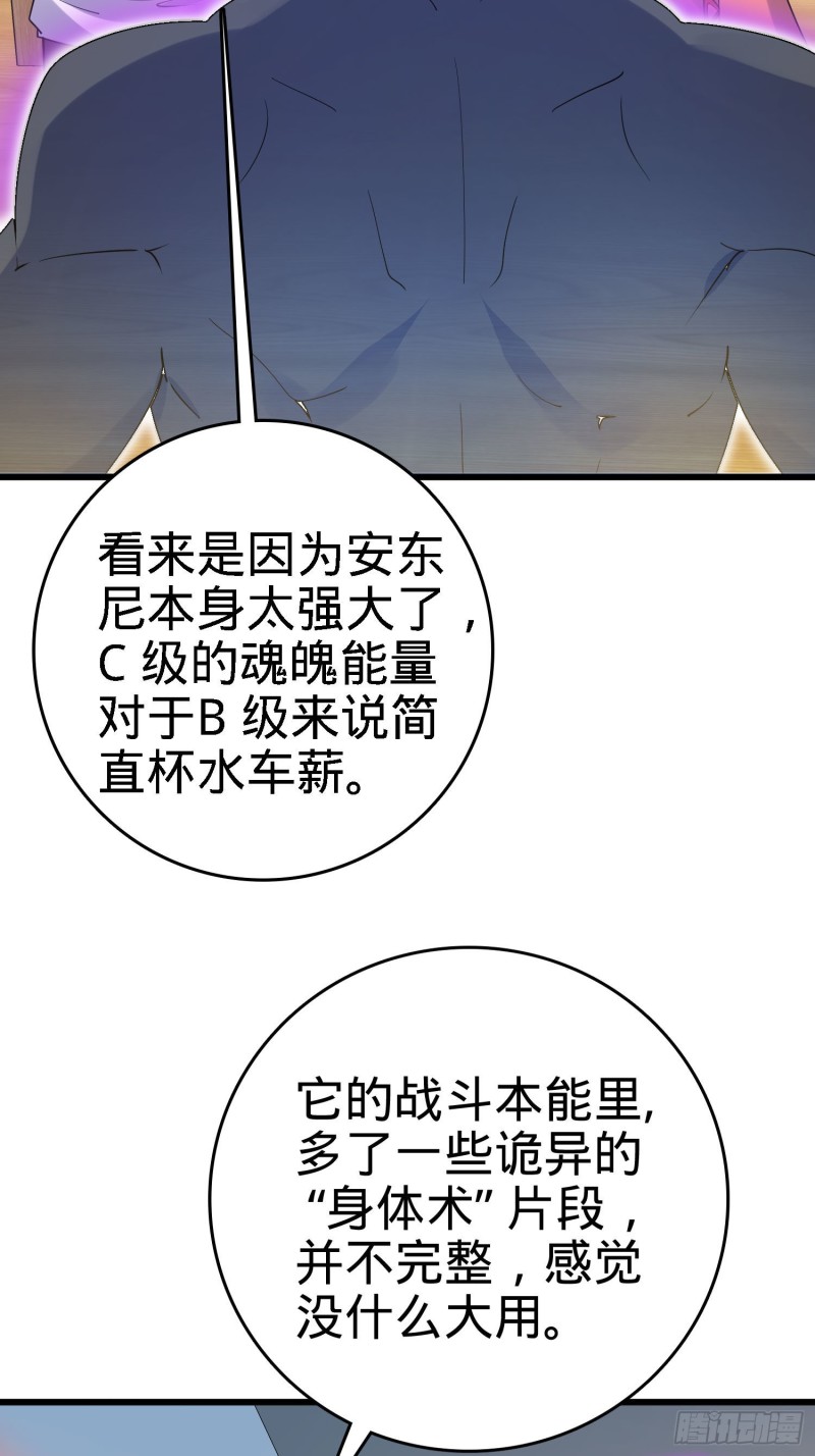 132 具现安东尼58