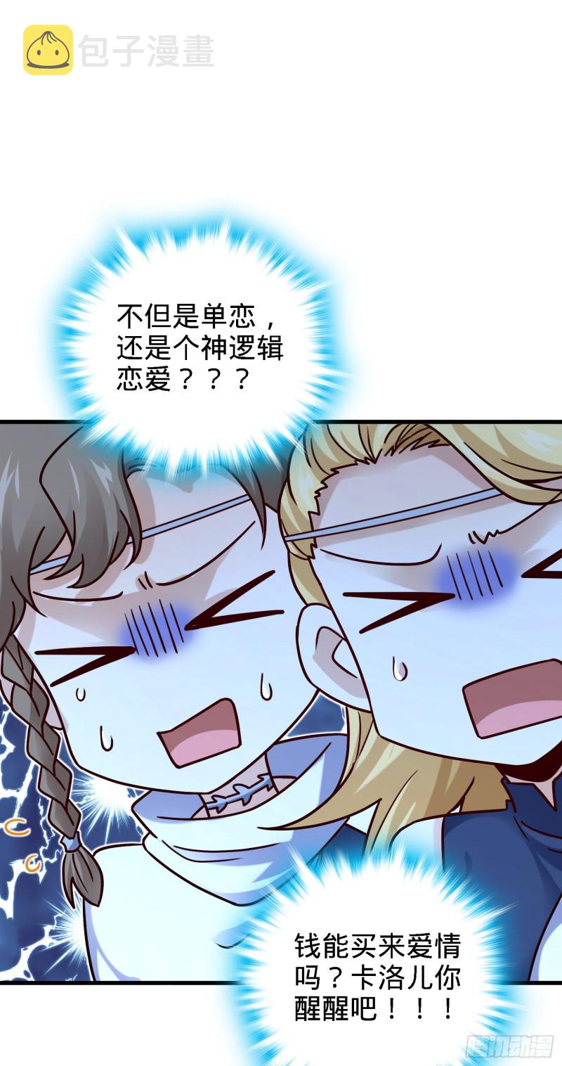 180 卡洛儿的优势19
