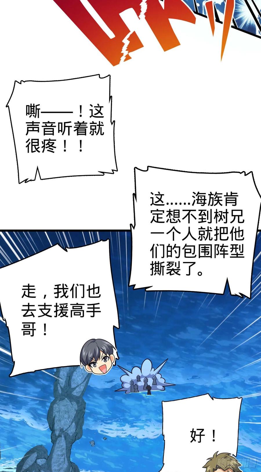 303 杀回海中17