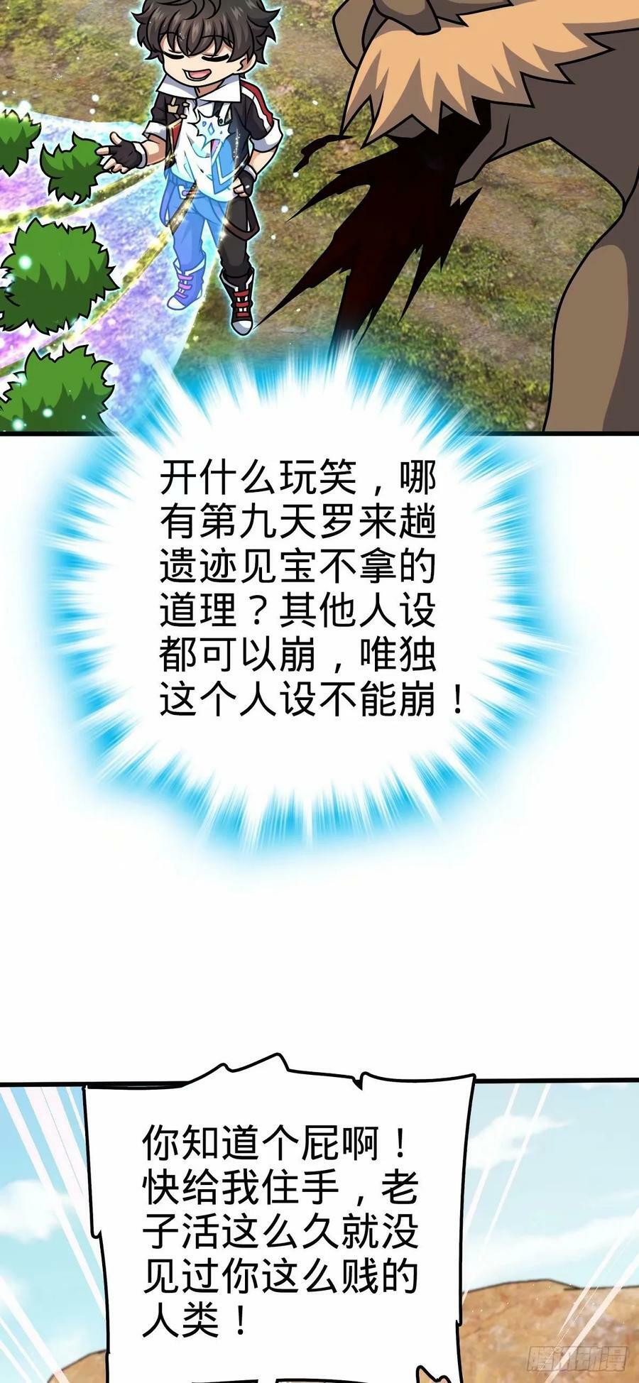 737 逃脱禁地的方法47