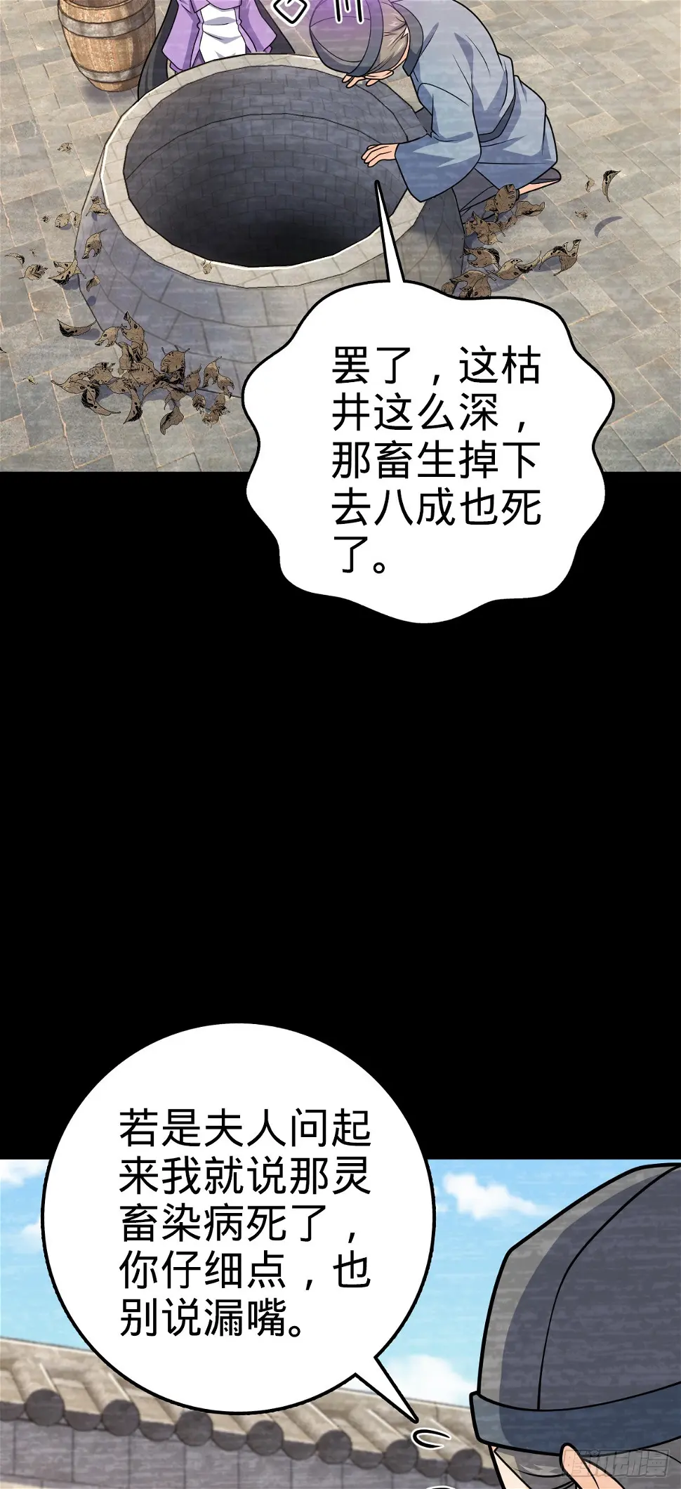 688 千年前的往事17