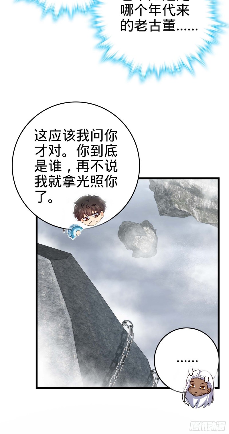 282 混沌黑雾27