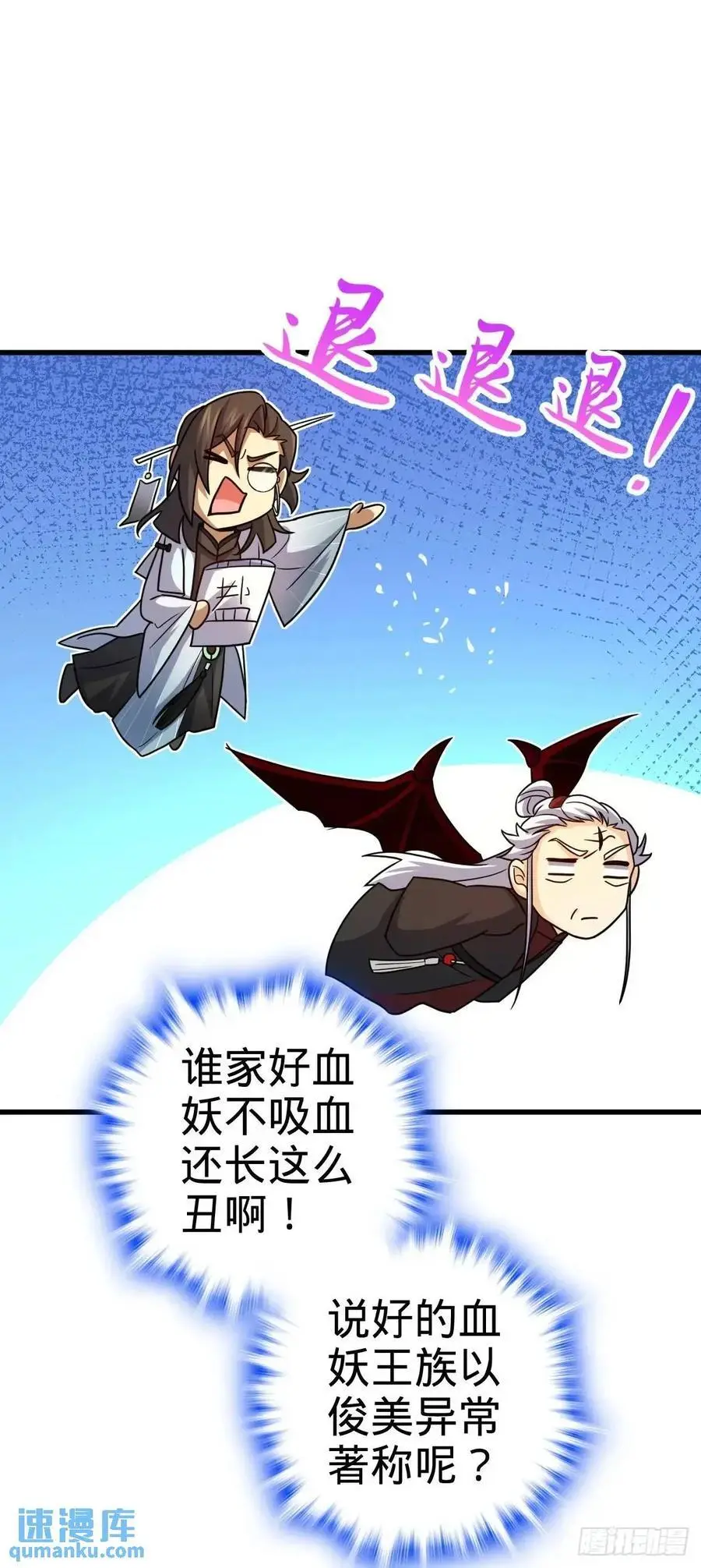 868 恶念的后手22