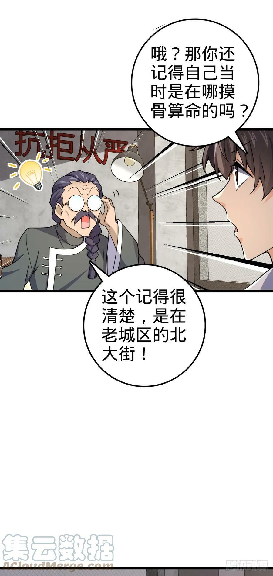 705 追查身世9