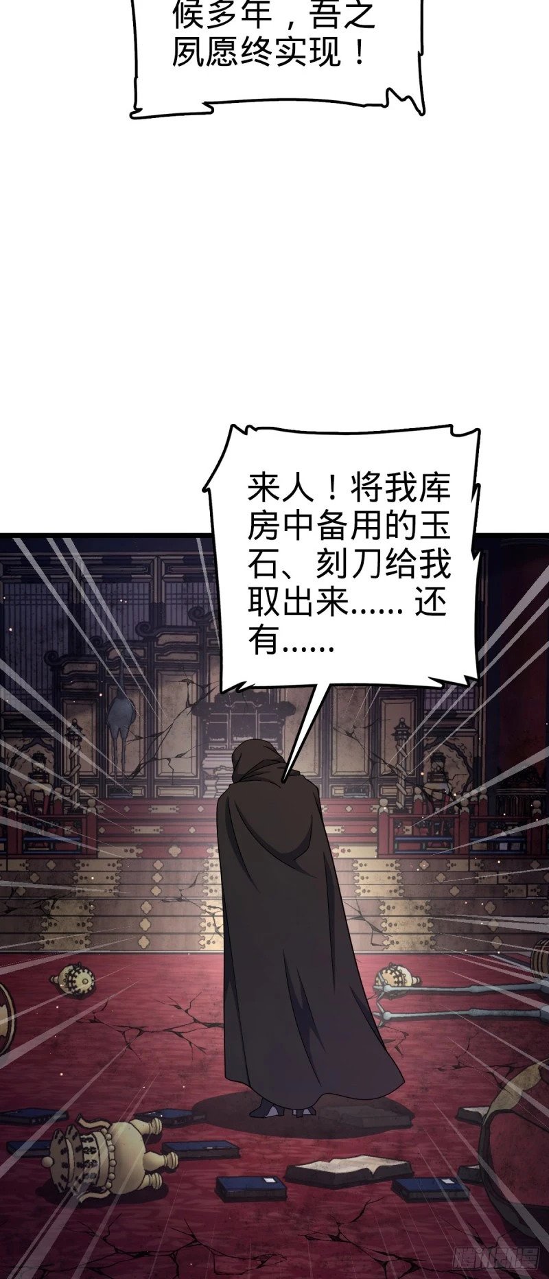 785 血祭旌旗54