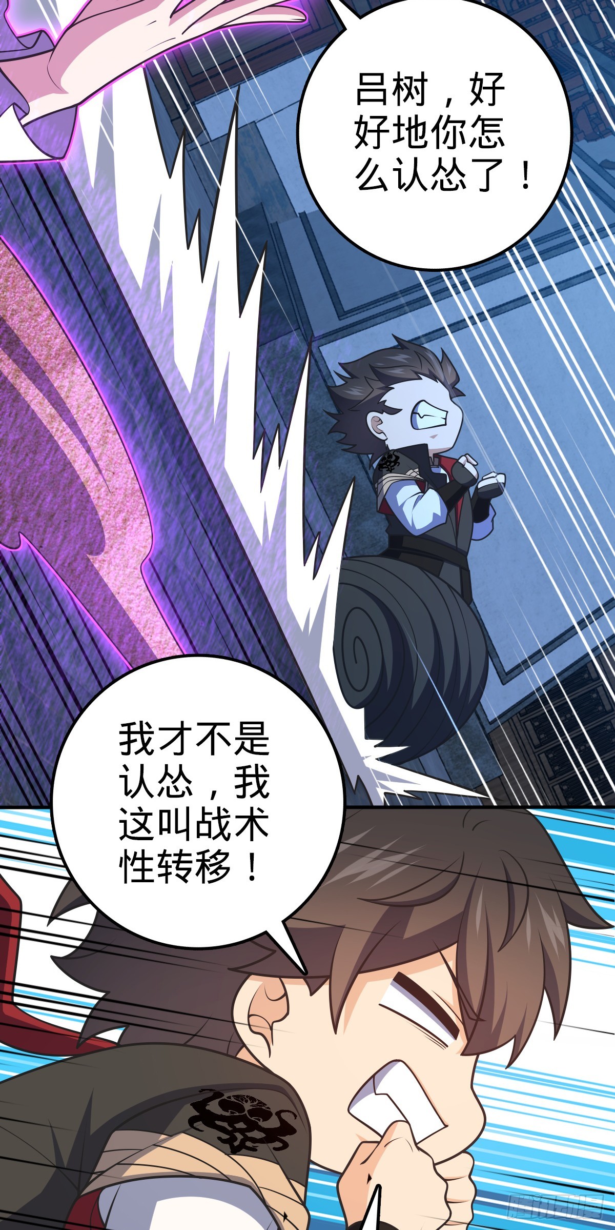 643 不速之客38