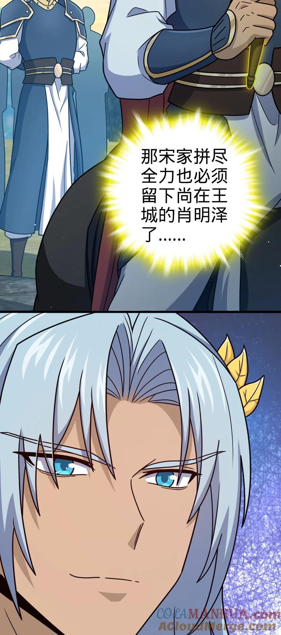 806 天帝之位6