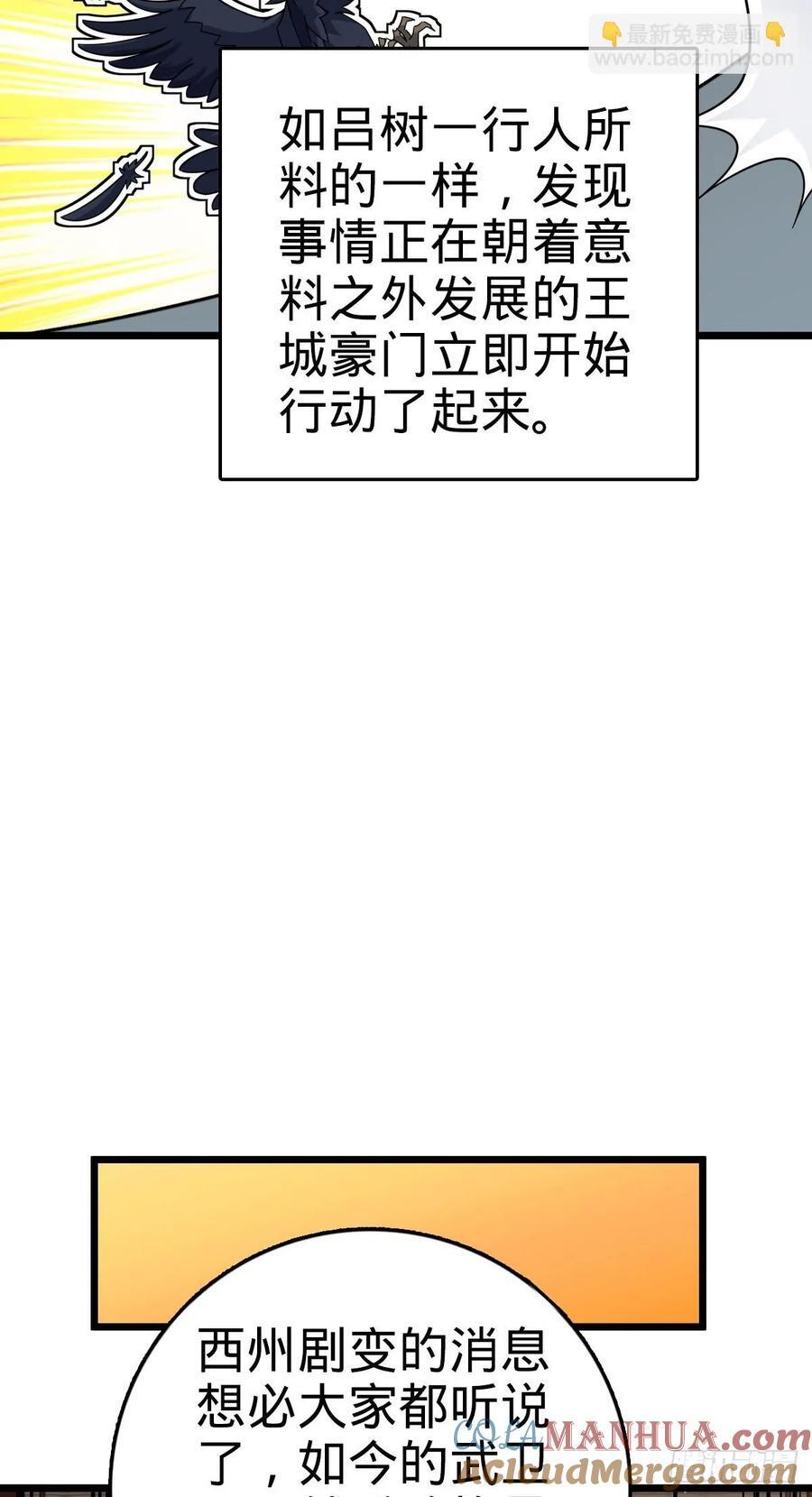 825 后悔的宋家15