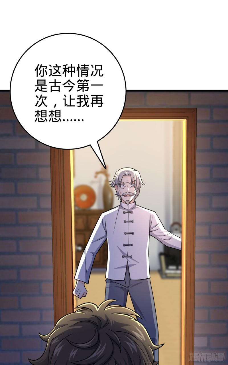 101 本派最坑师父48