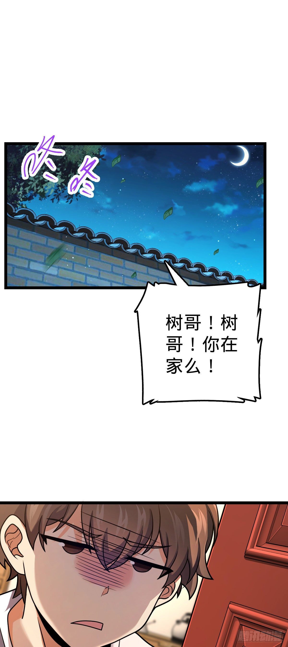 431 天生异象1