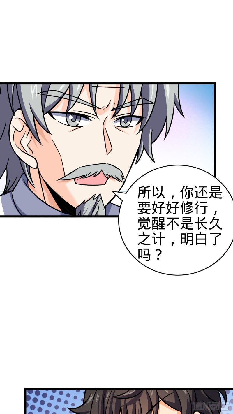 102 最后一课27