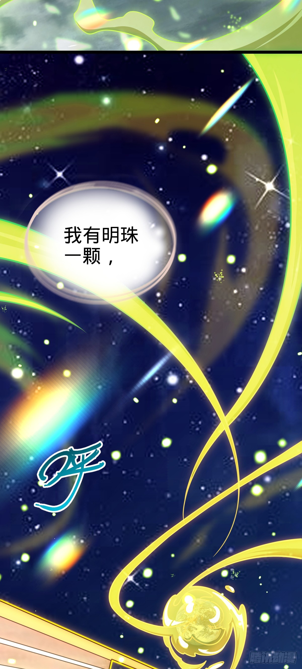 631 明珠一颗，照亮山河万朵39