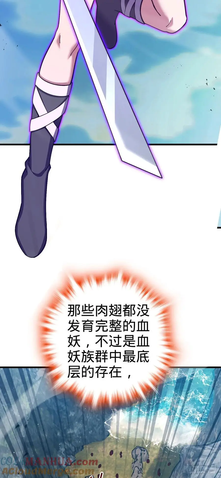 874 荡妖！51