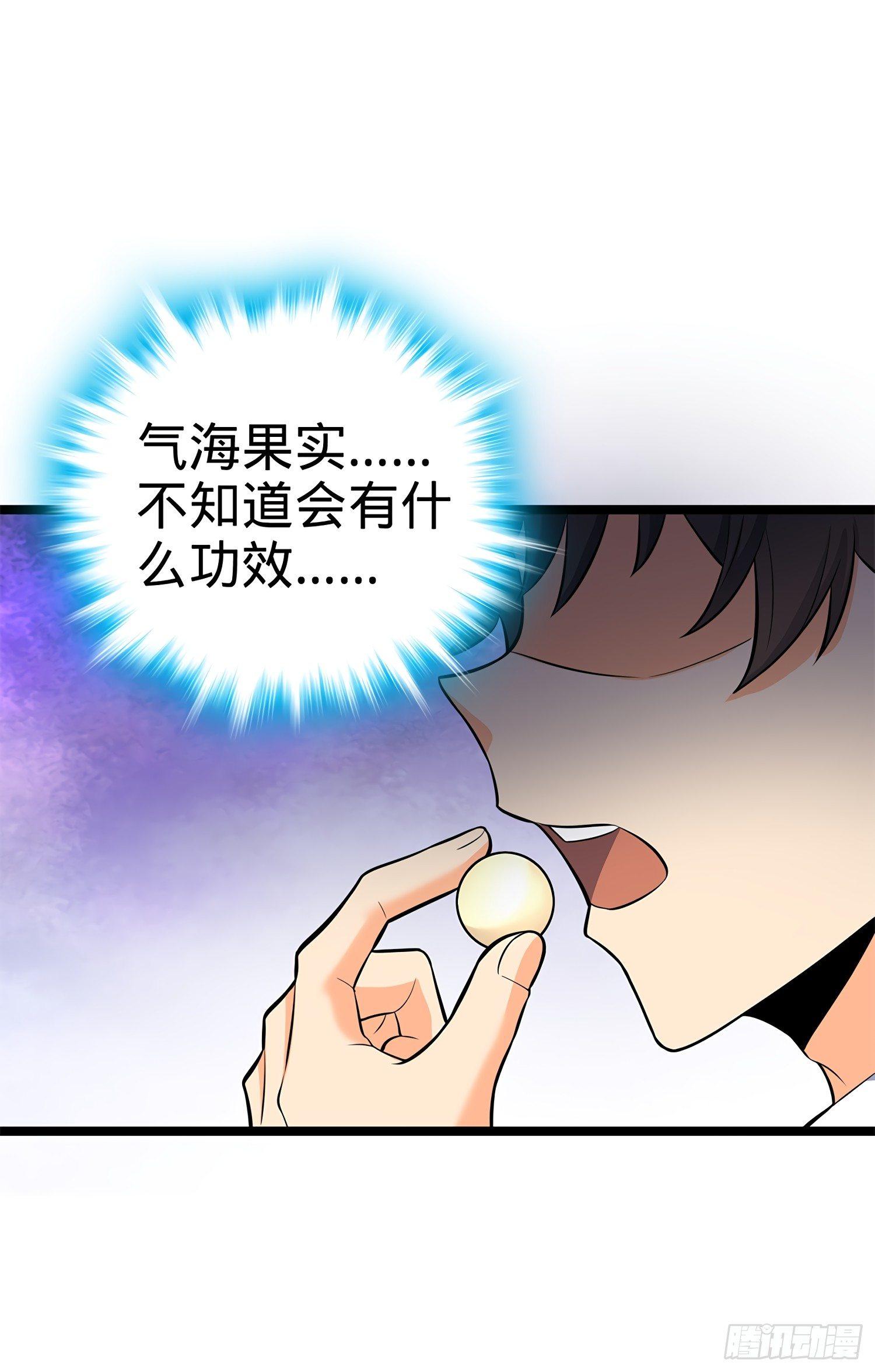 52 气海雪山，开！1